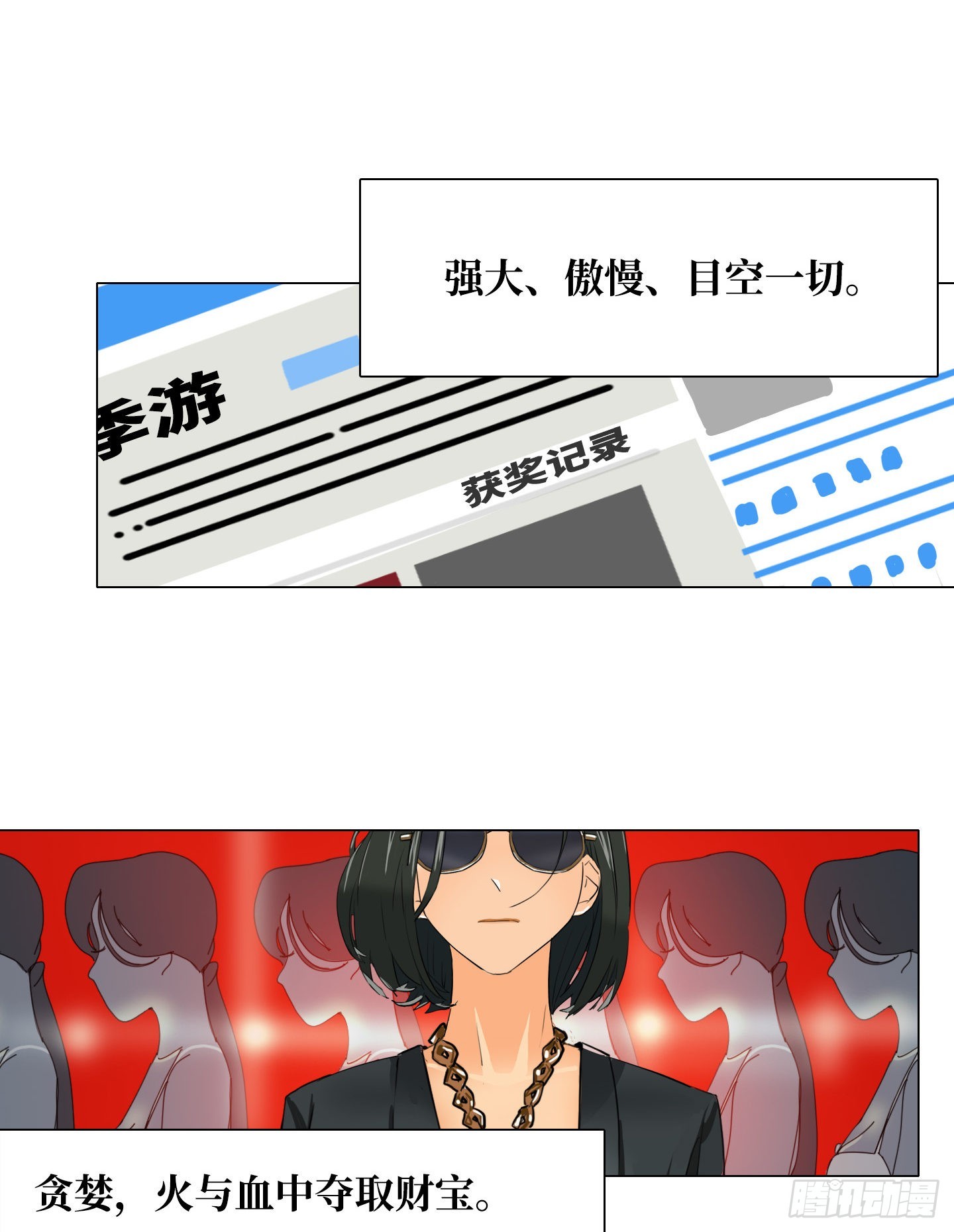 第26话 斗地主(1/2)-第29话