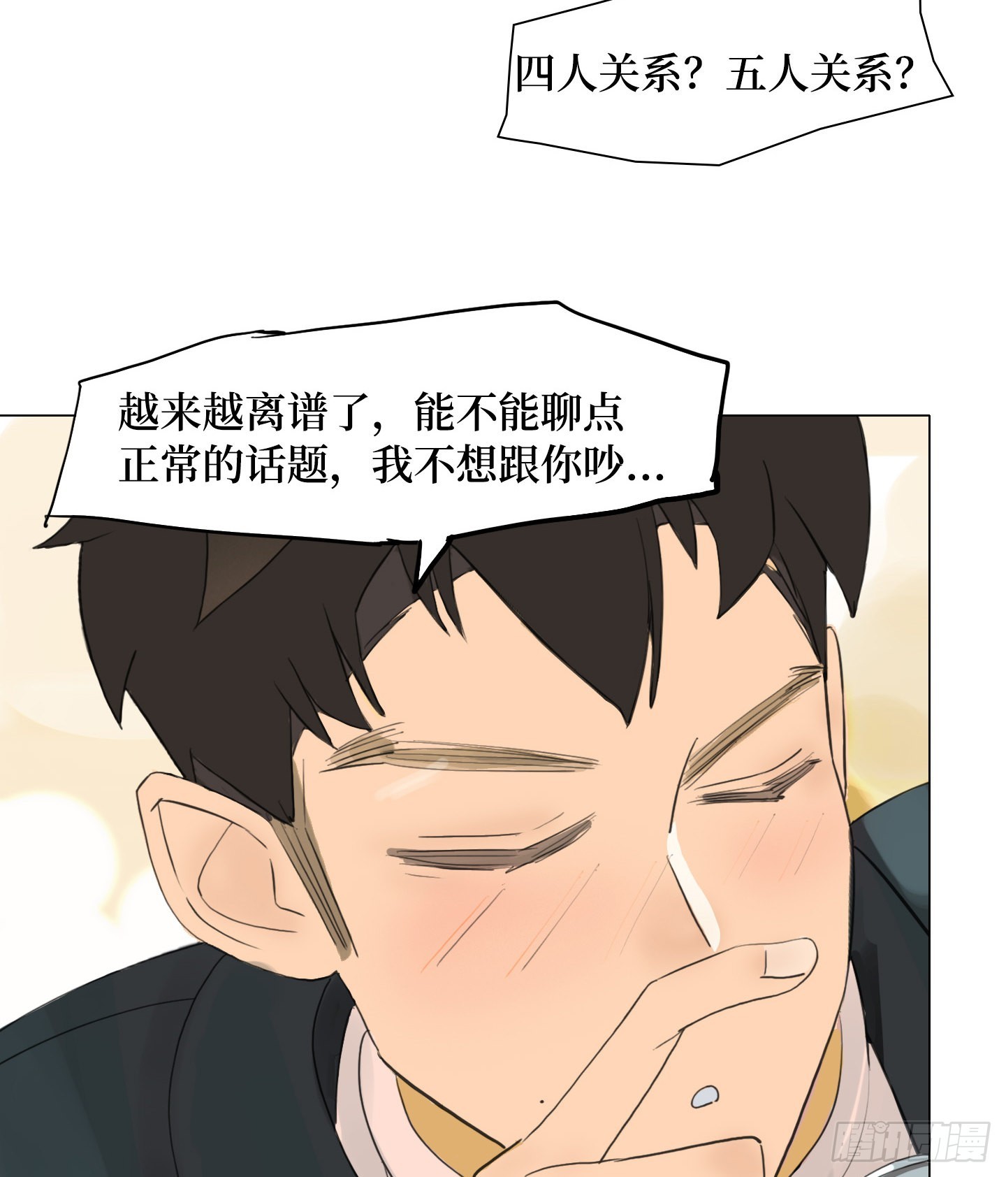 第26话 斗地主(1/2)-第29话