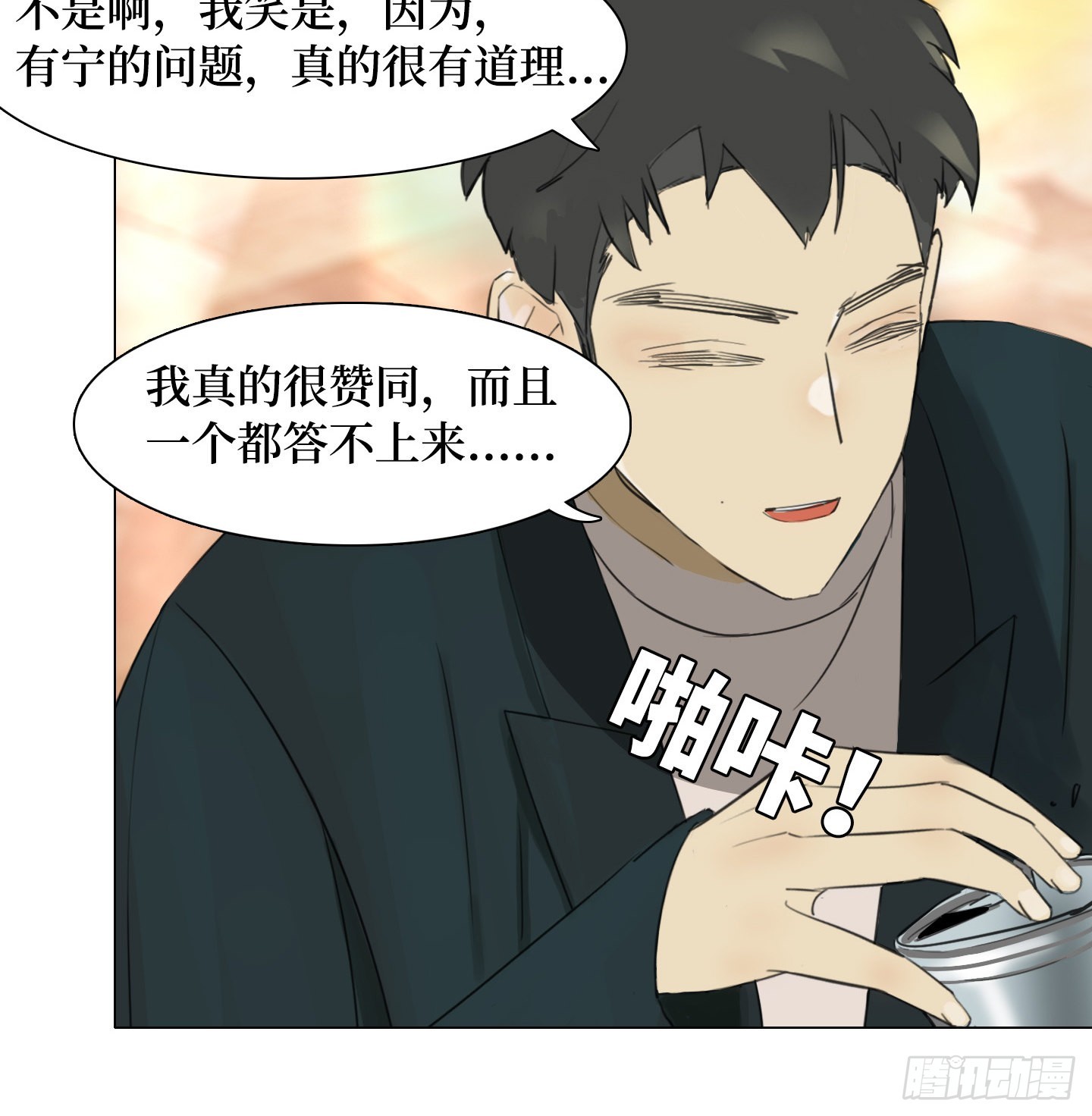 第26话 斗地主(1/2)-第29话