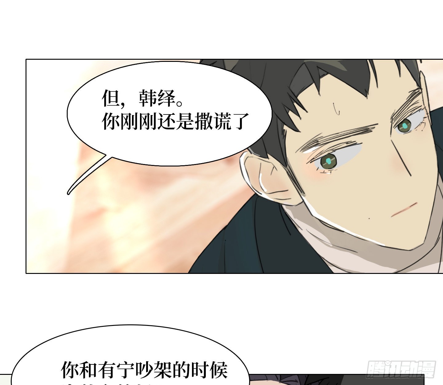 第26话 斗地主(1/2)-第29话