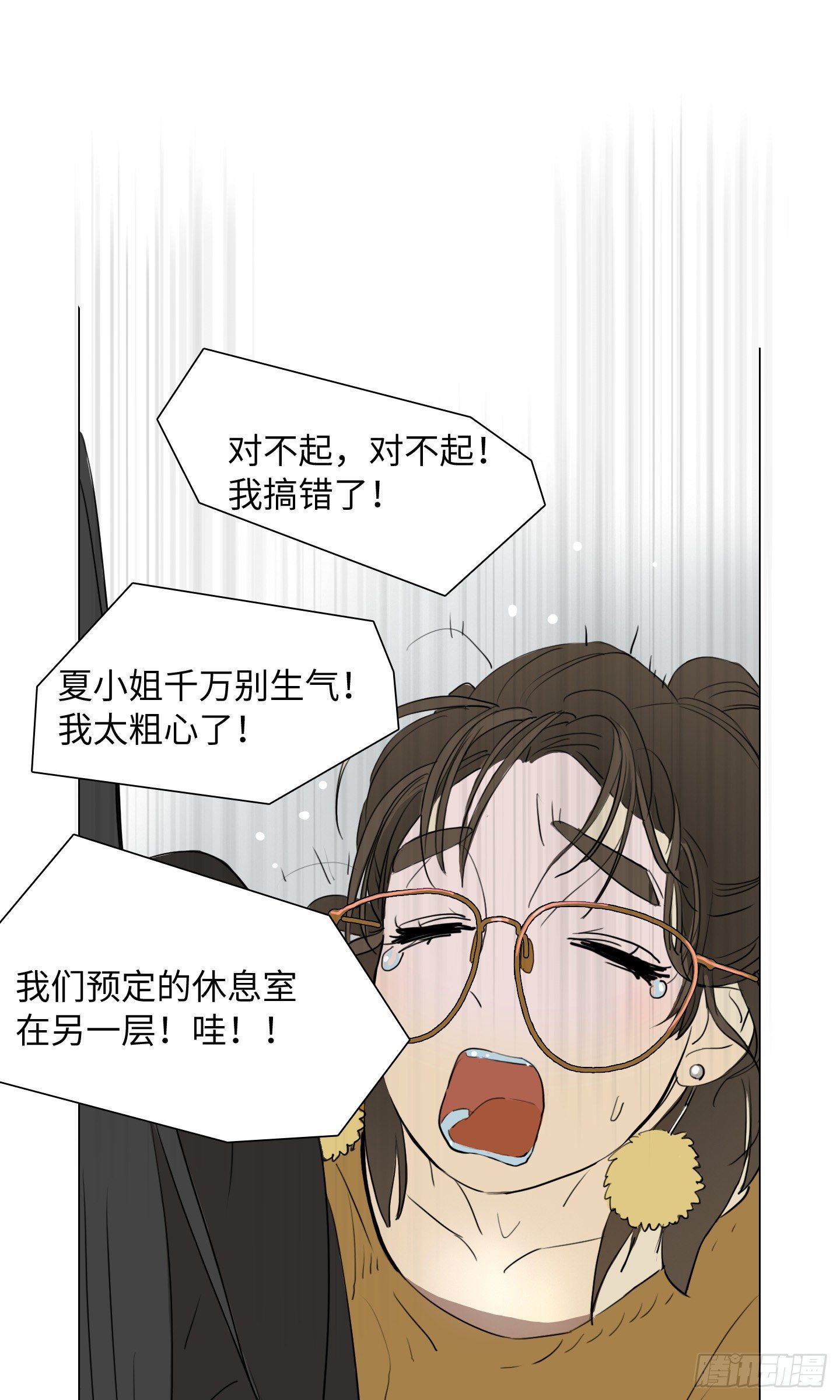 第2话 猴王男(1/2)-第5话