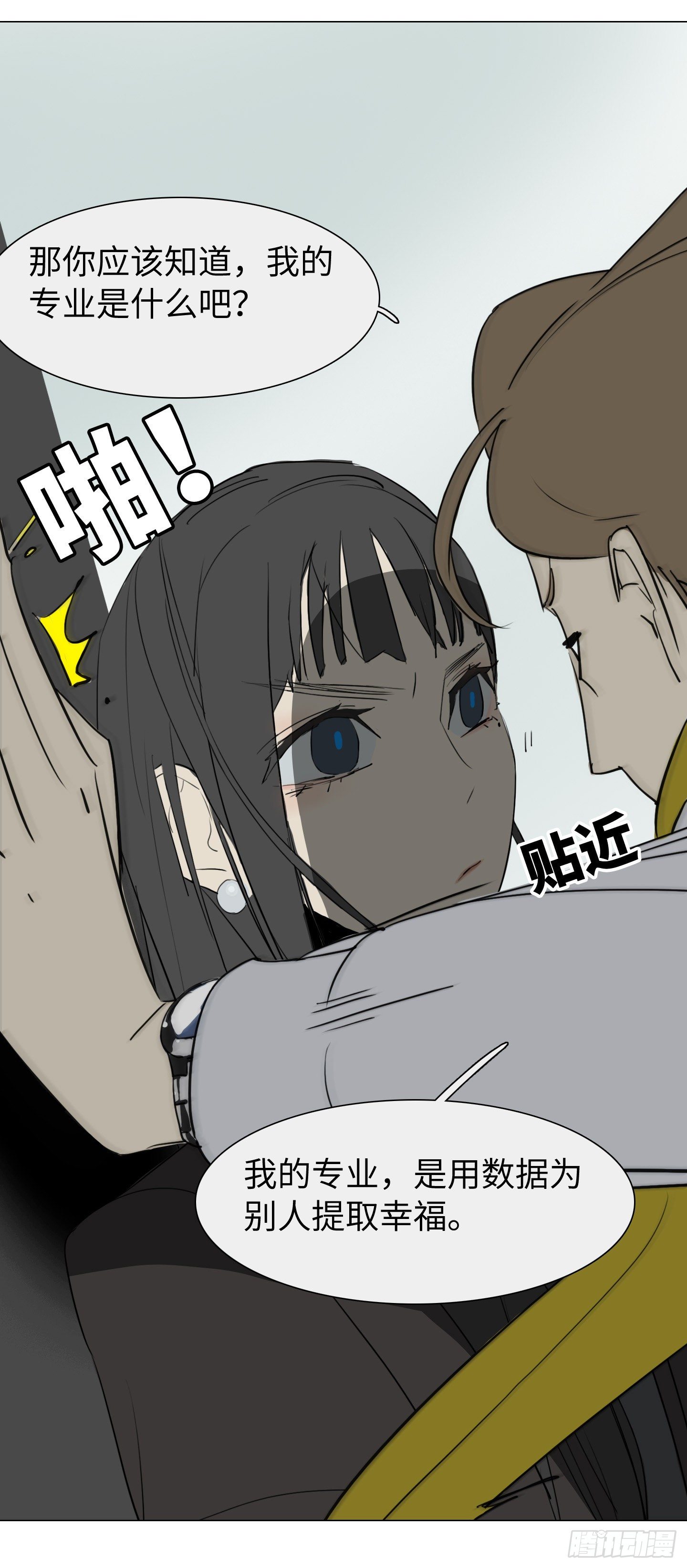 第2话 猴王男(1/2)-第5话