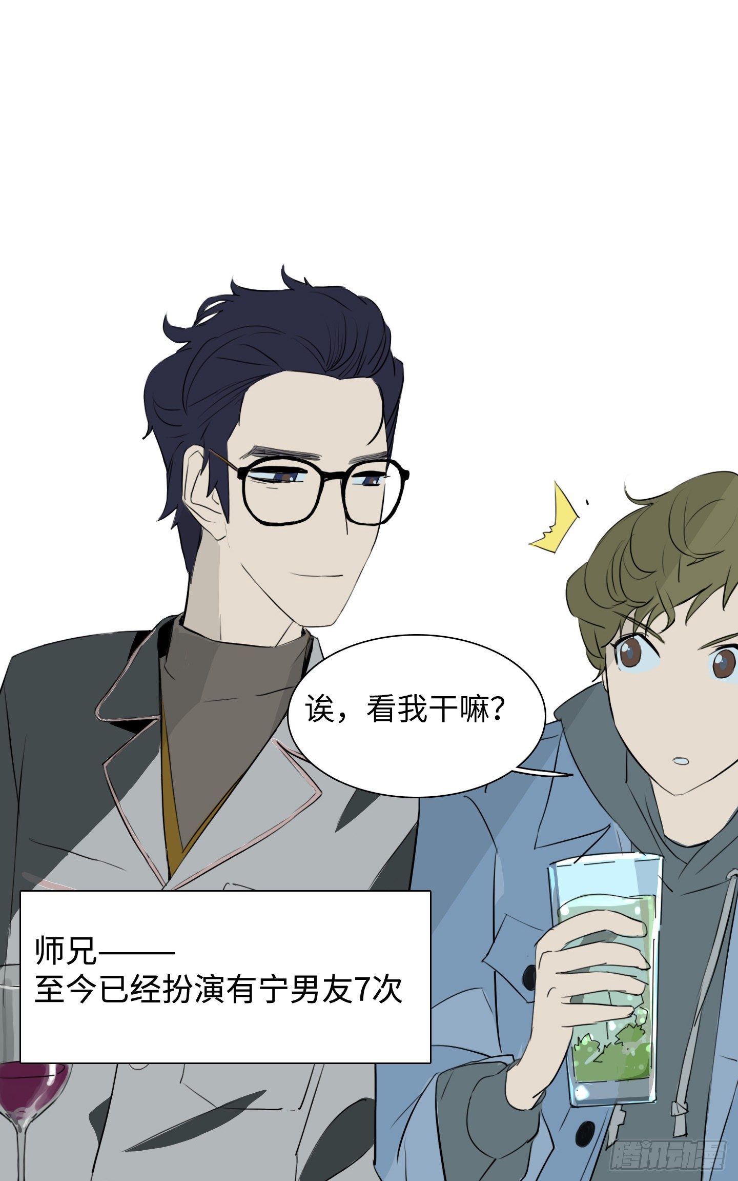 第2话 猴王男(1/2)-第5话