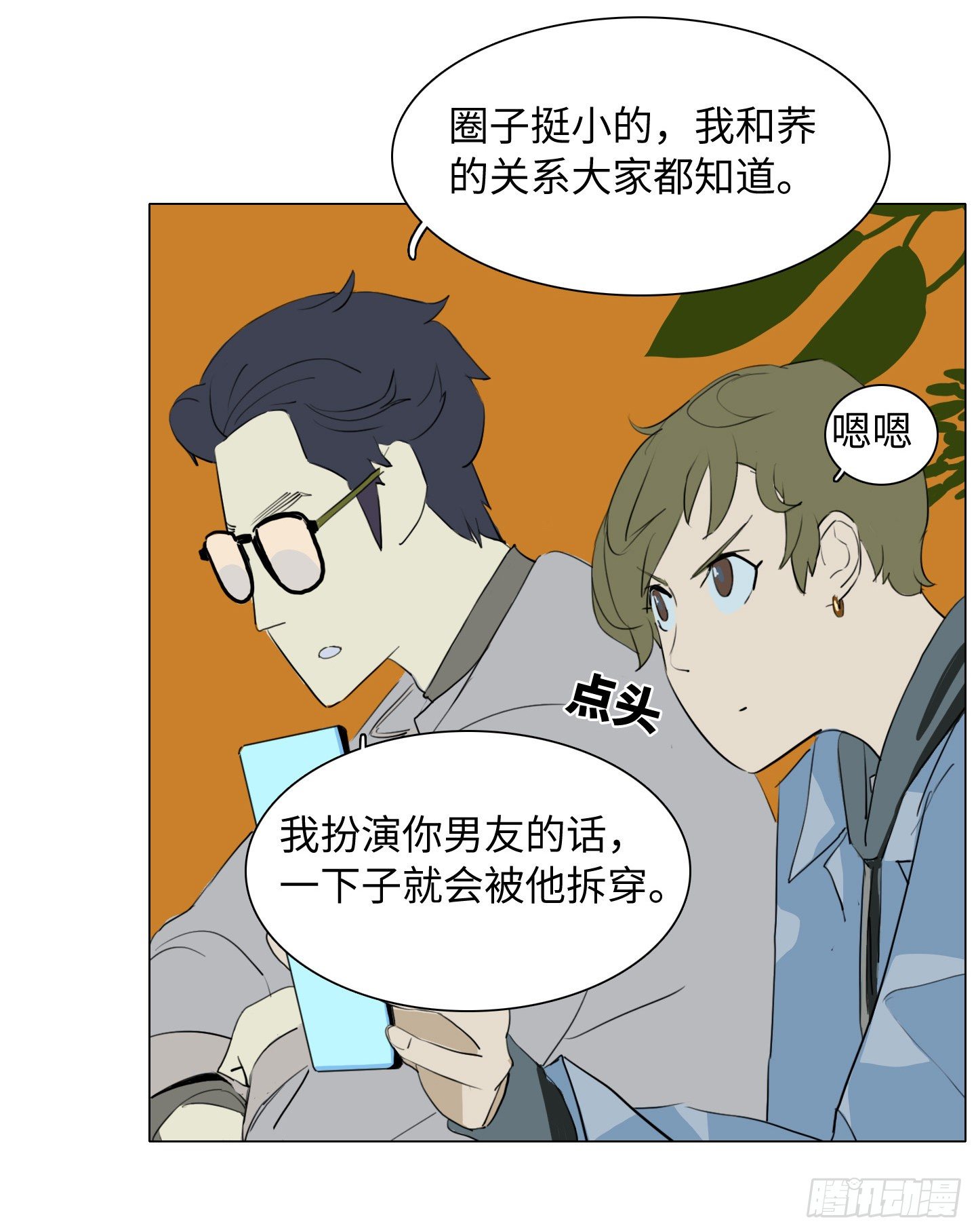 第2话 猴王男(1/2)-第5话