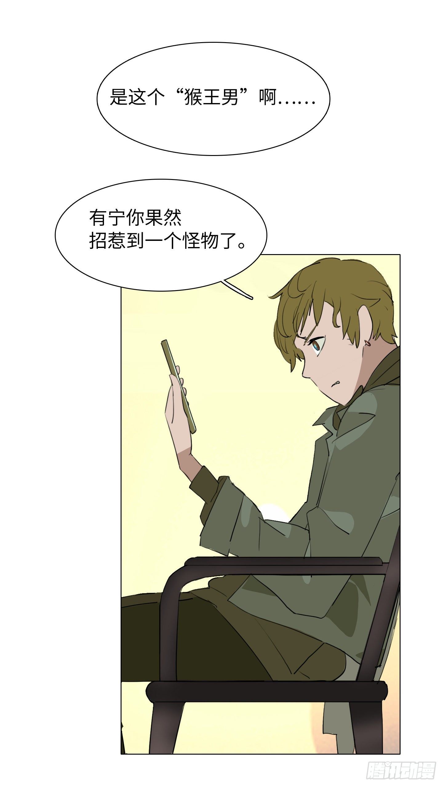 第2话 猴王男(1/2)-第5话