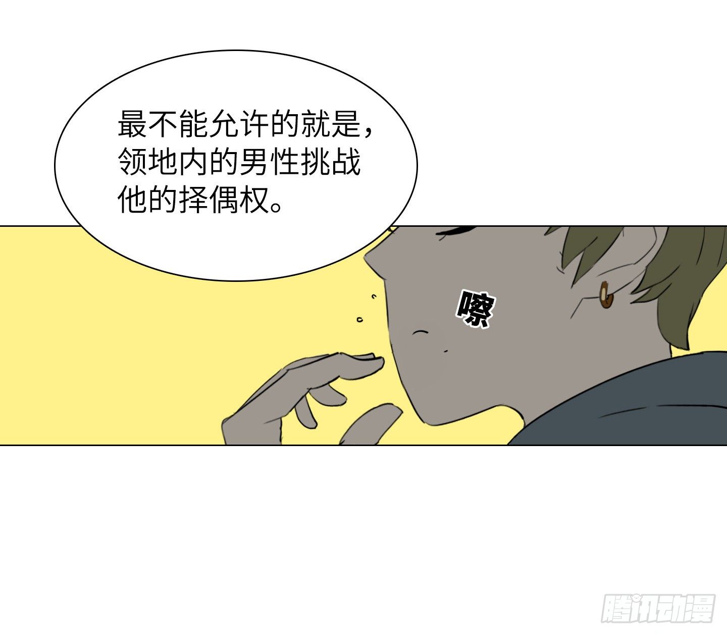 第2话 猴王男(1/2)-第5话