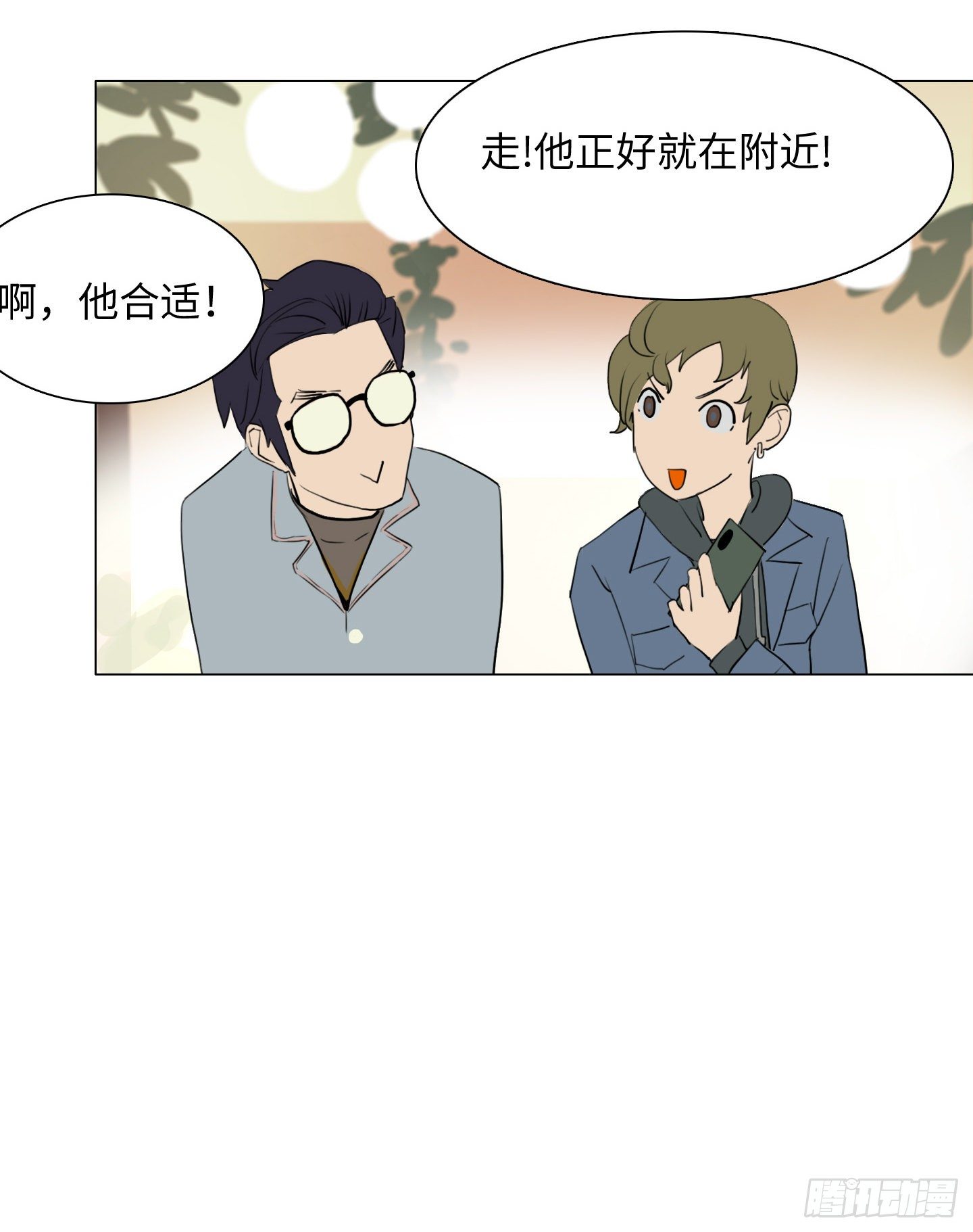 第2话 猴王男(1/2)-第5话