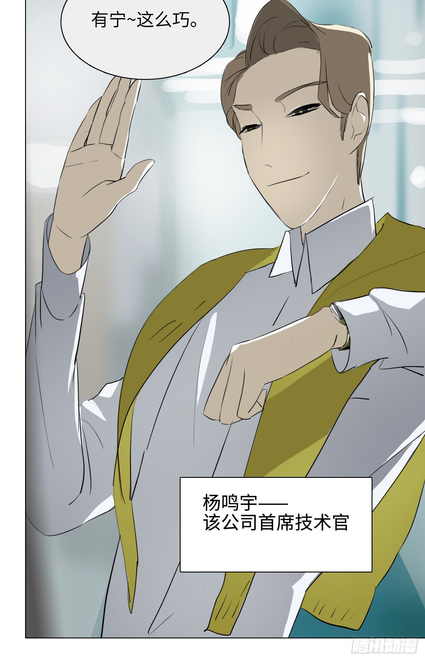 第2话 猴王男(1/2)-第5话