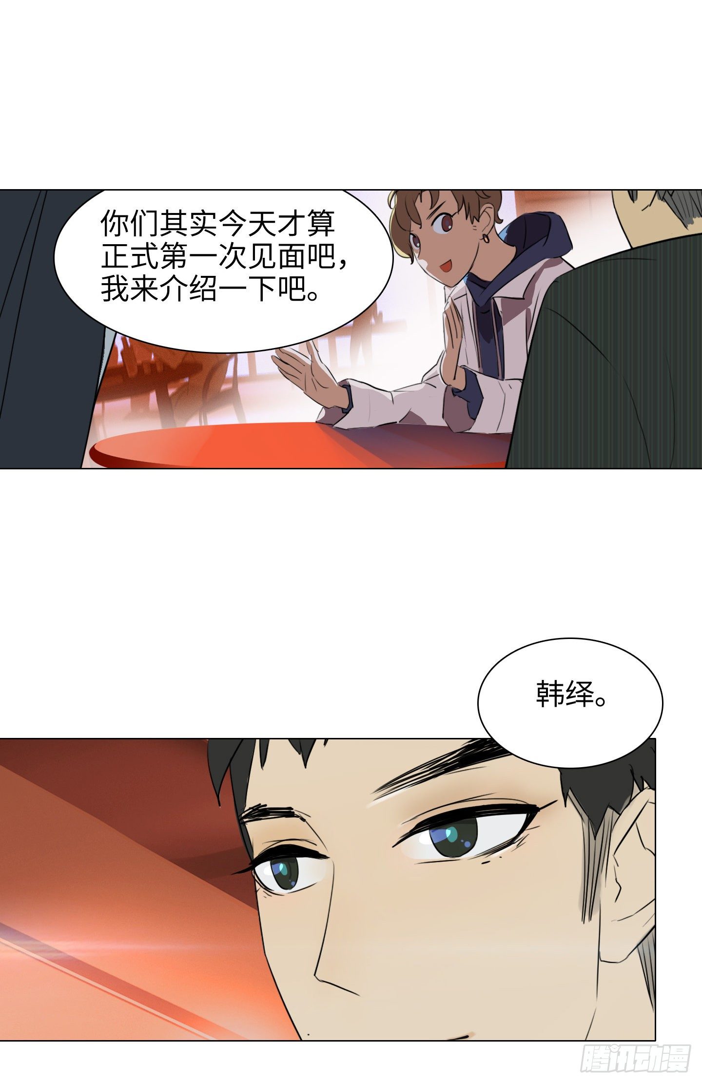 第4话 初次见面(1/2)-第7话