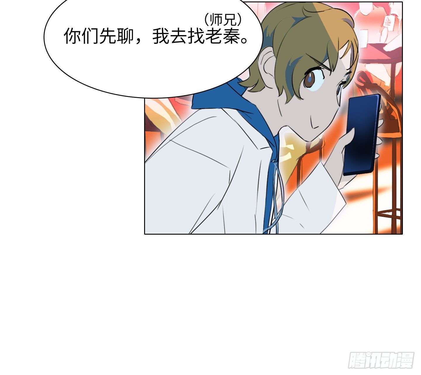 第4话 初次见面(1/2)-第7话