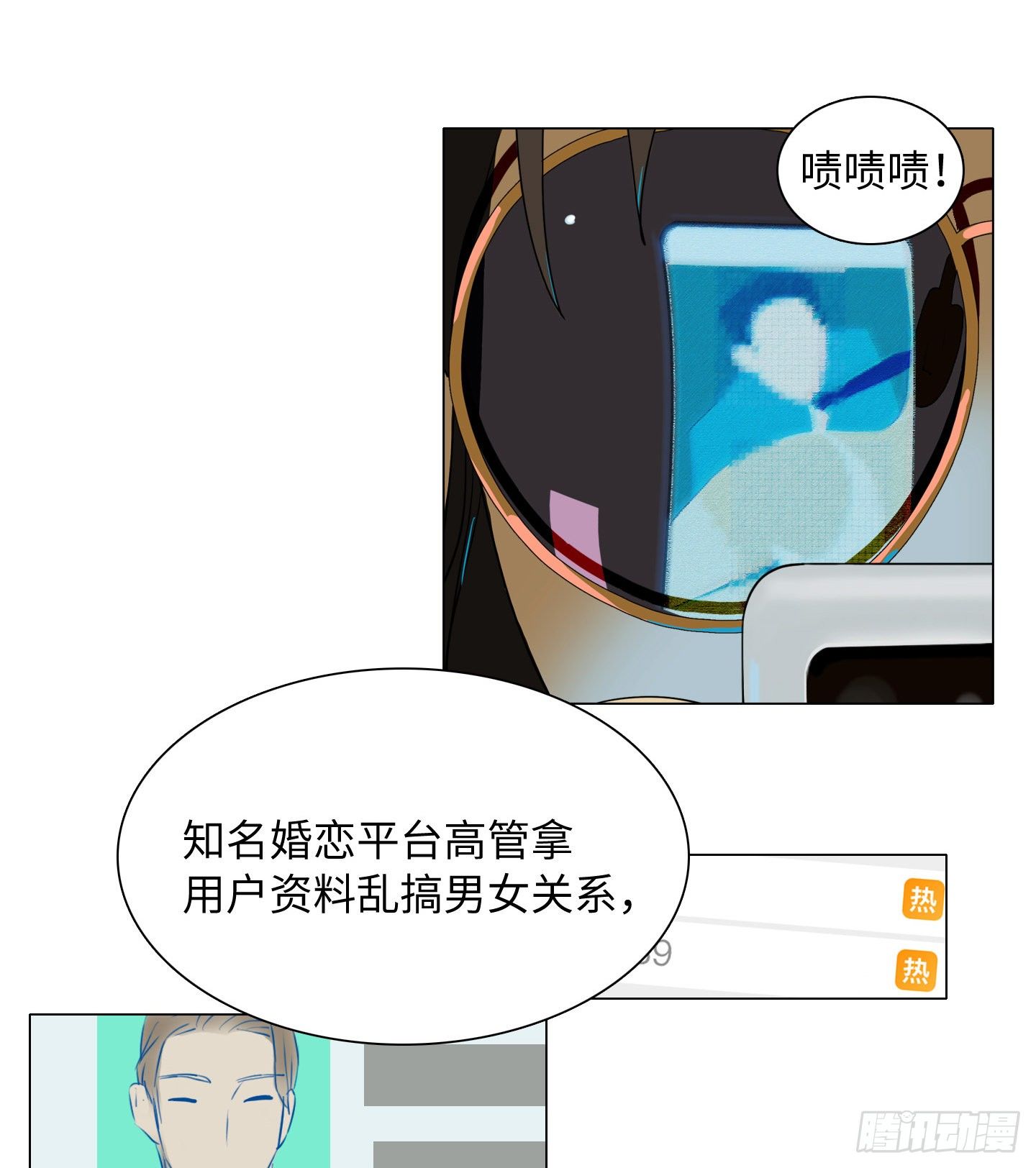 第4话 初次见面(1/2)-第7话