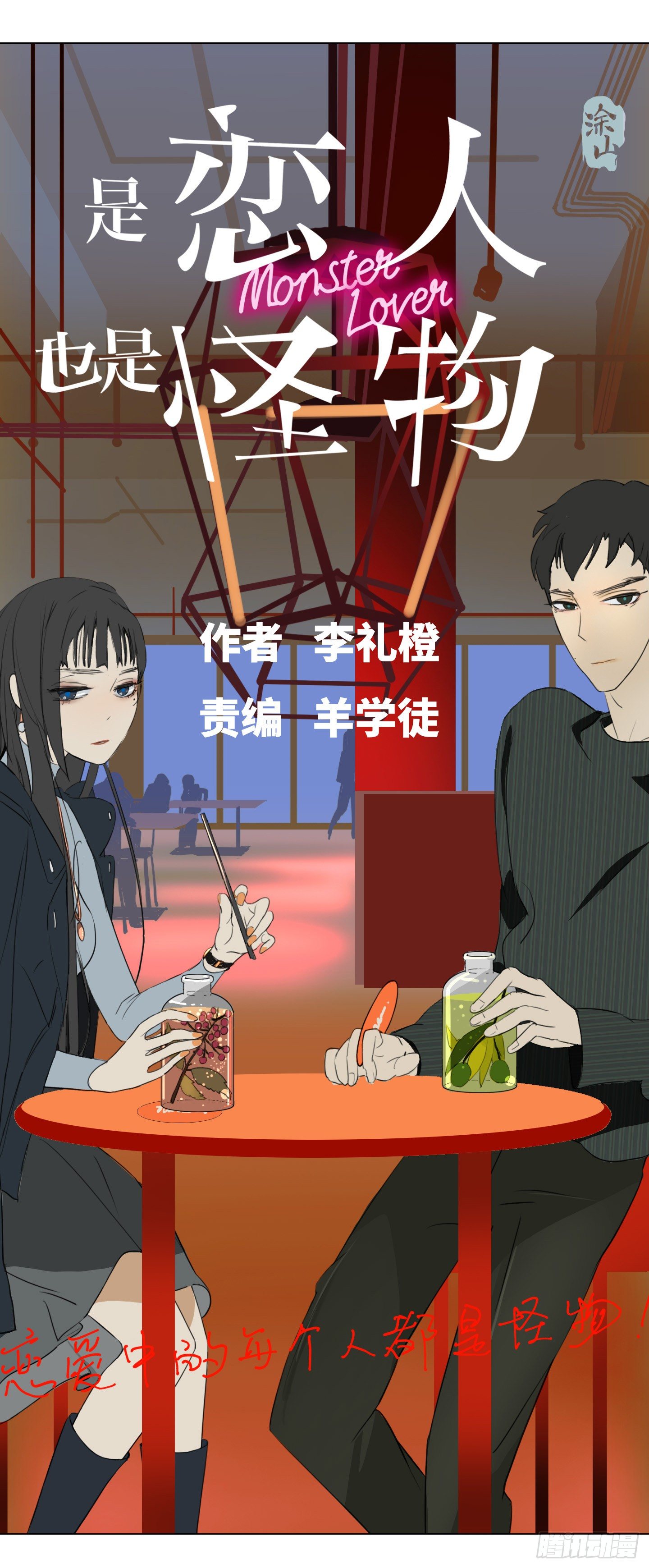 第4话 初次见面(1/2)-第7话