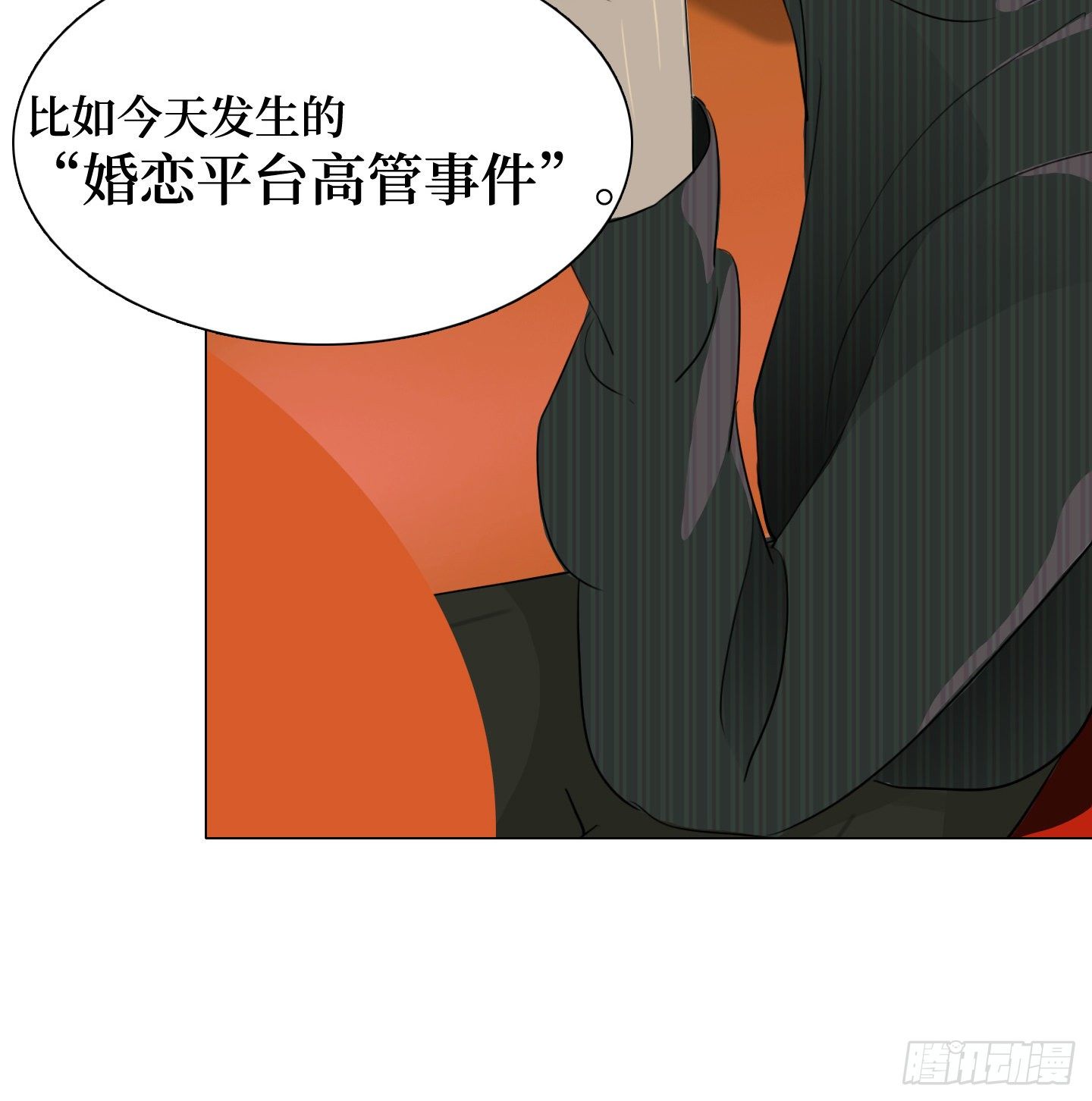 第4话 初次见面(1/2)-第7话