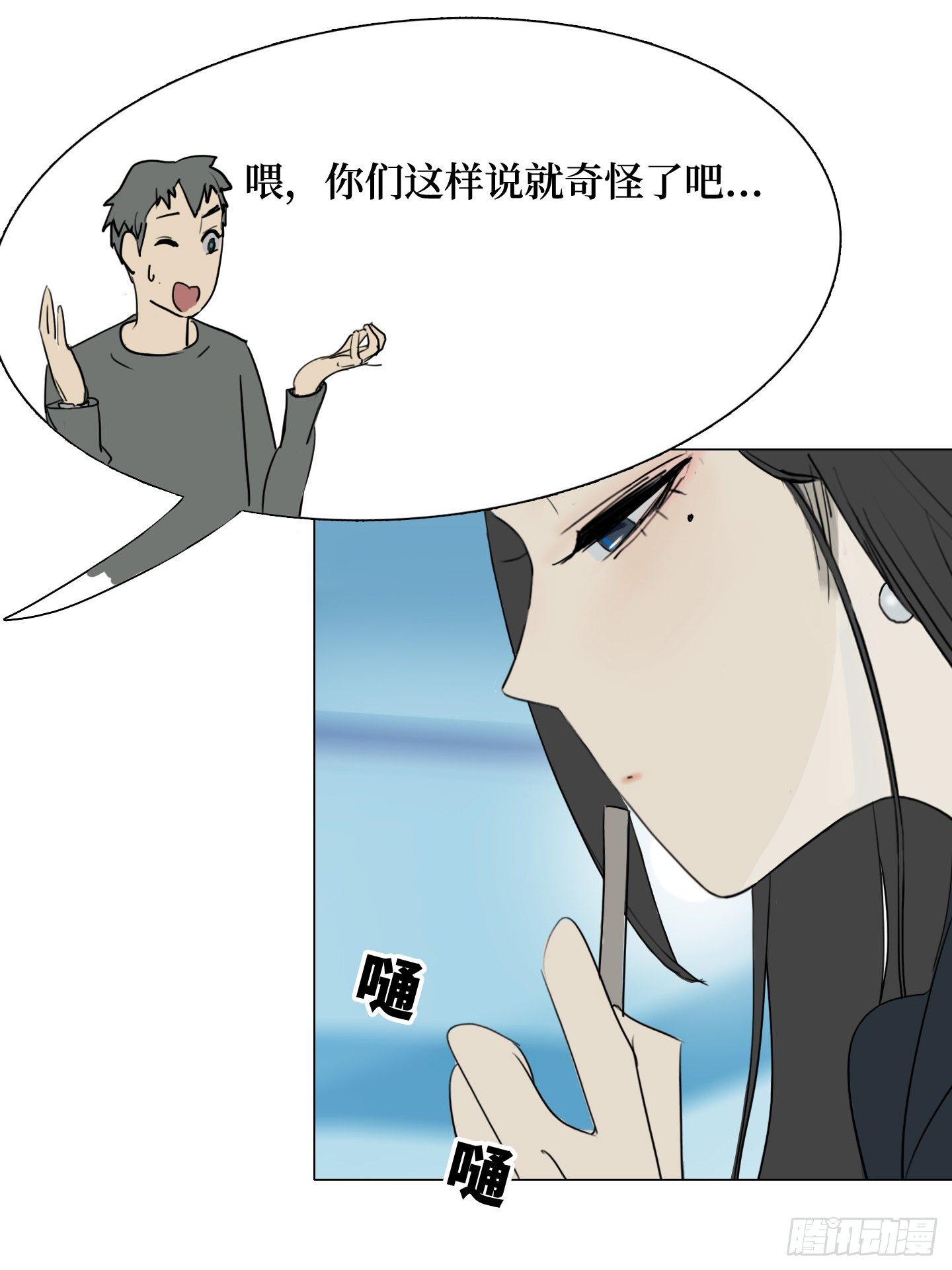 第4话 初次见面(1/2)-第7话