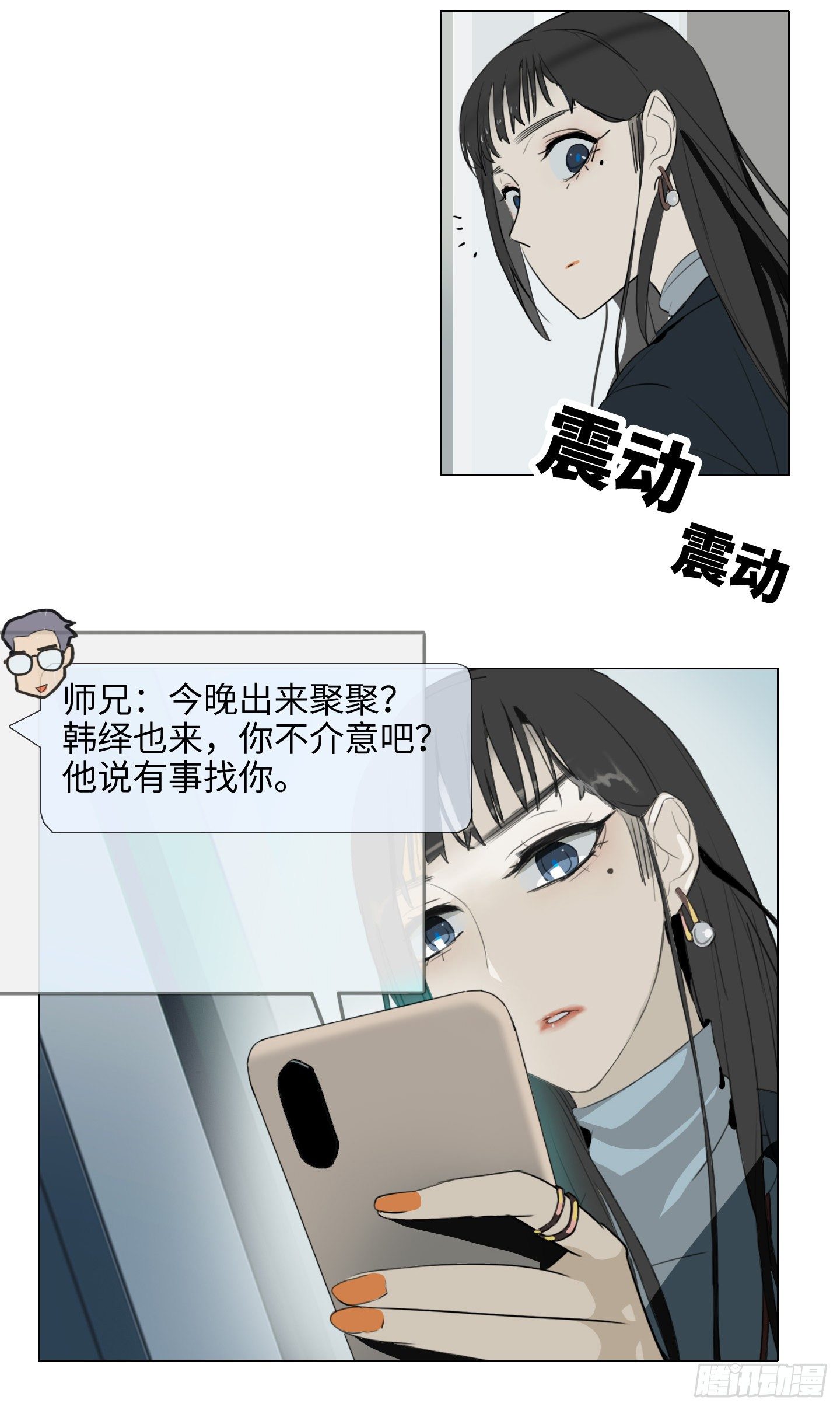 第4话 初次见面(1/2)-第7话