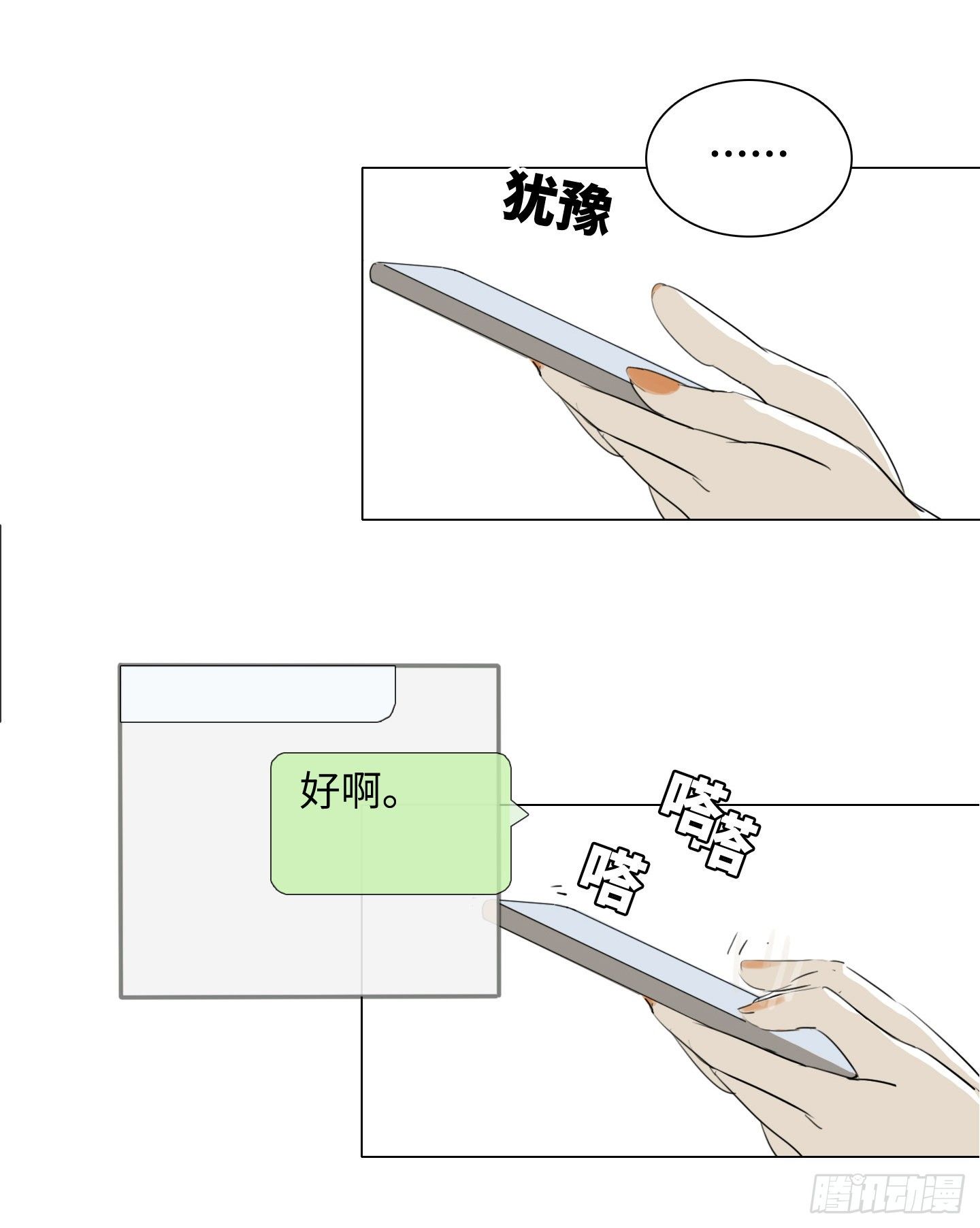 第4话 初次见面(1/2)-第7话