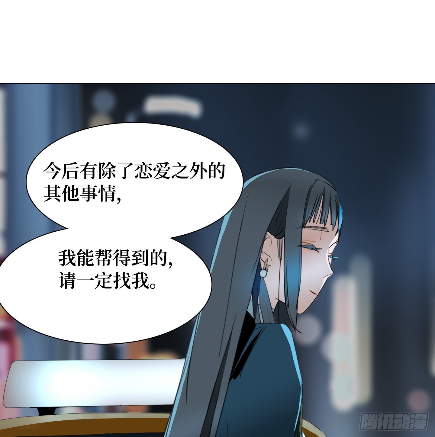 第6话 她的回答(1/2)-第9话