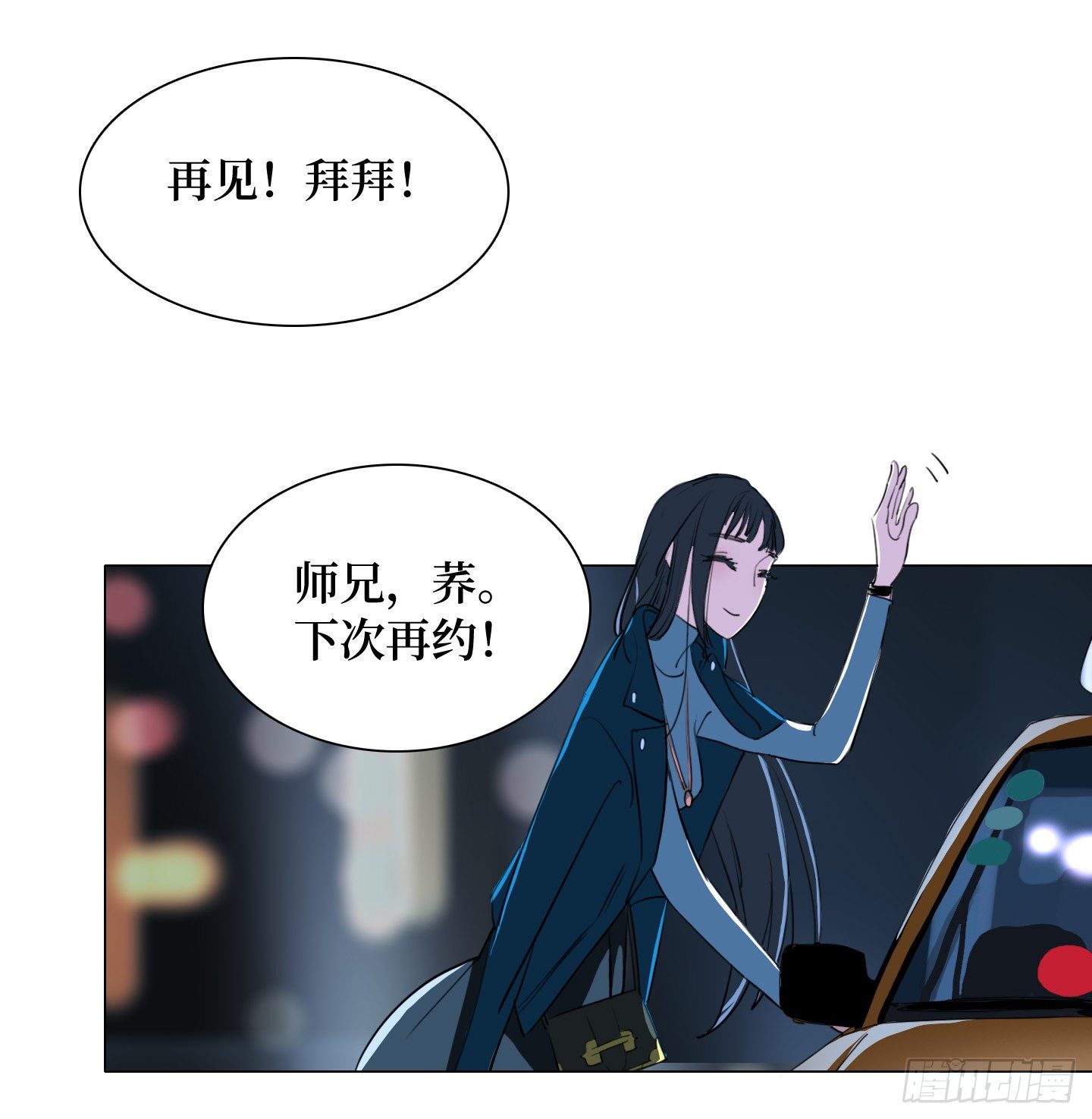 第6话 她的回答(1/2)-第9话