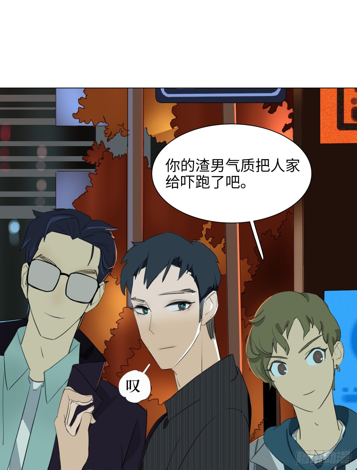 第6话 她的回答(1/2)-第9话