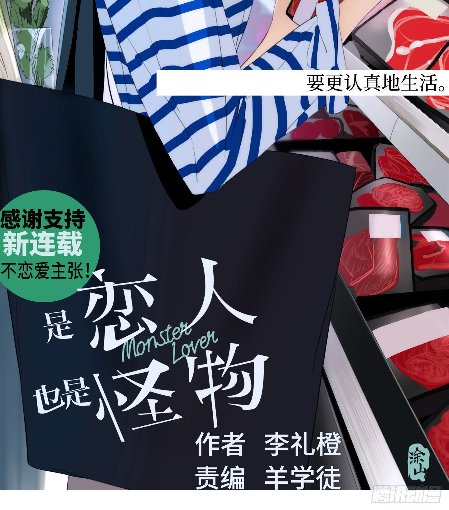 第6话 她的回答(1/2)-第9话