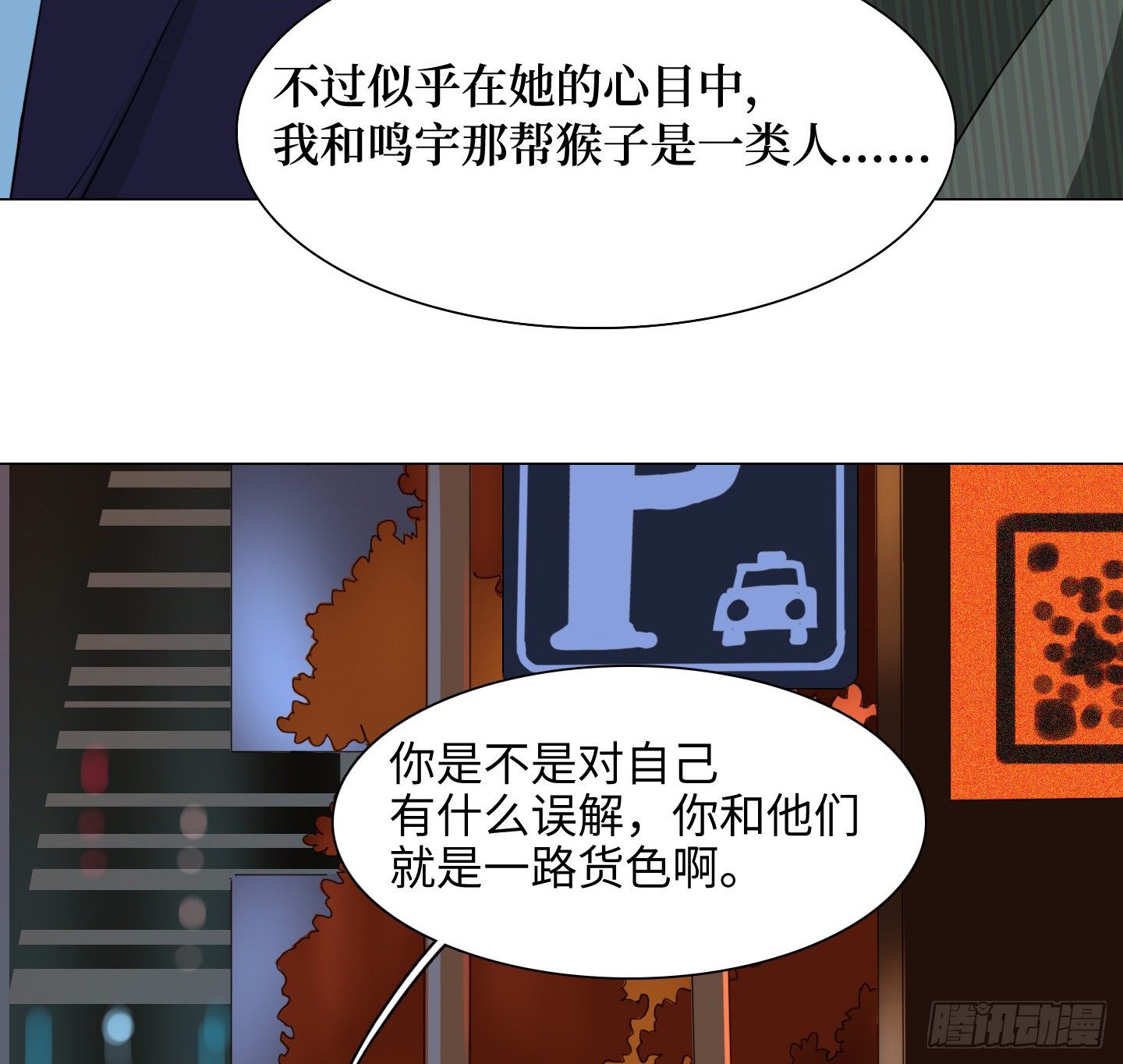 第6话 她的回答(1/2)-第9话