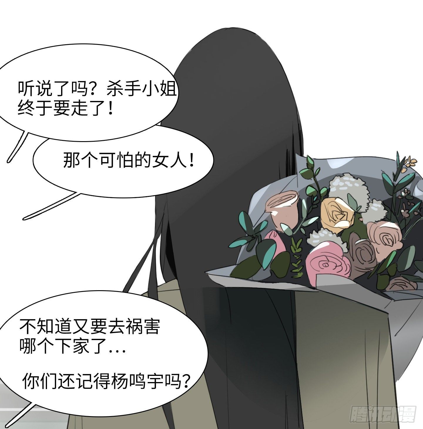 第6话 她的回答(1/2)-第9话