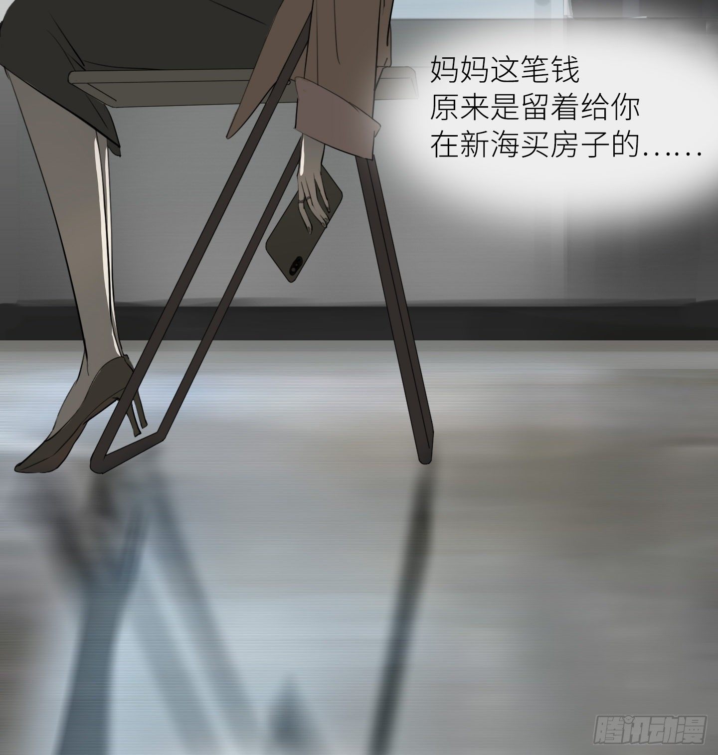 第6话 她的回答(1/2)-第9话