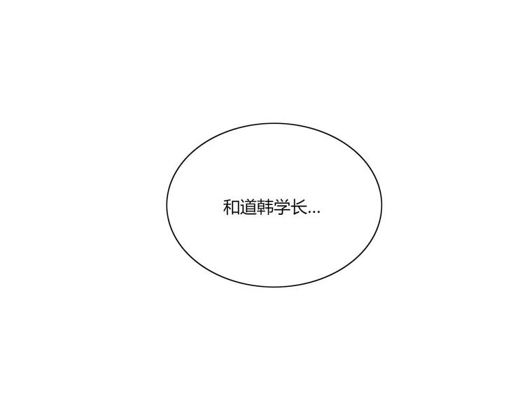 失恋中 - 第7话(2/3) - 3