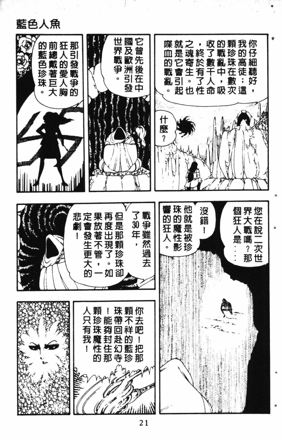 失戀專家 - 第03卷(1/4) - 1