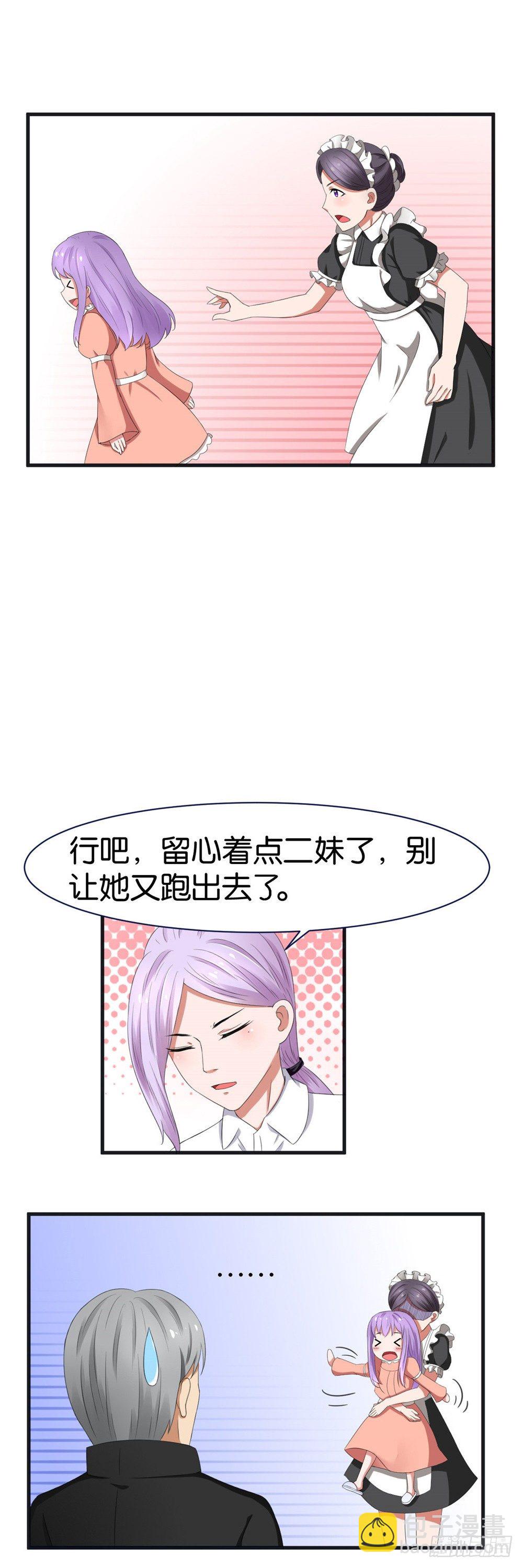 實力拐走純情總裁 - 第37話 - 1