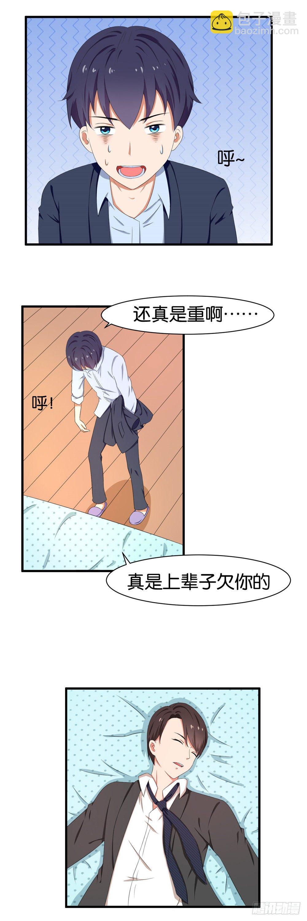 實力拐走純情總裁 - 第41話 - 1