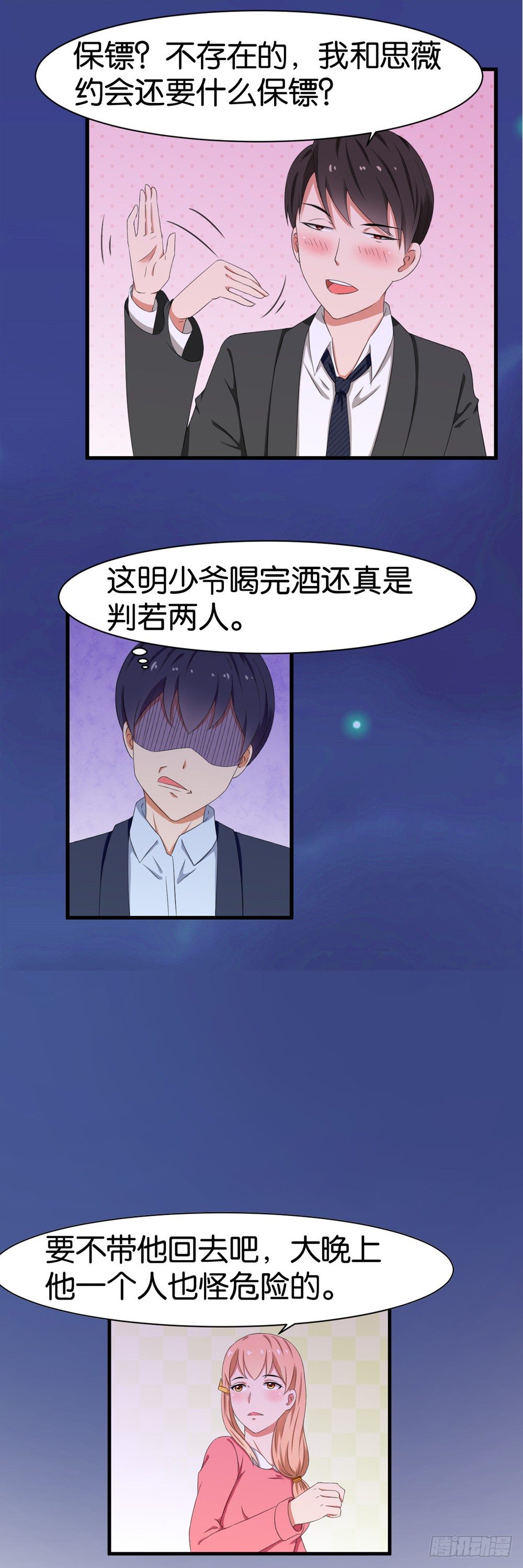 實力拐走純情總裁 - 第41話 - 1