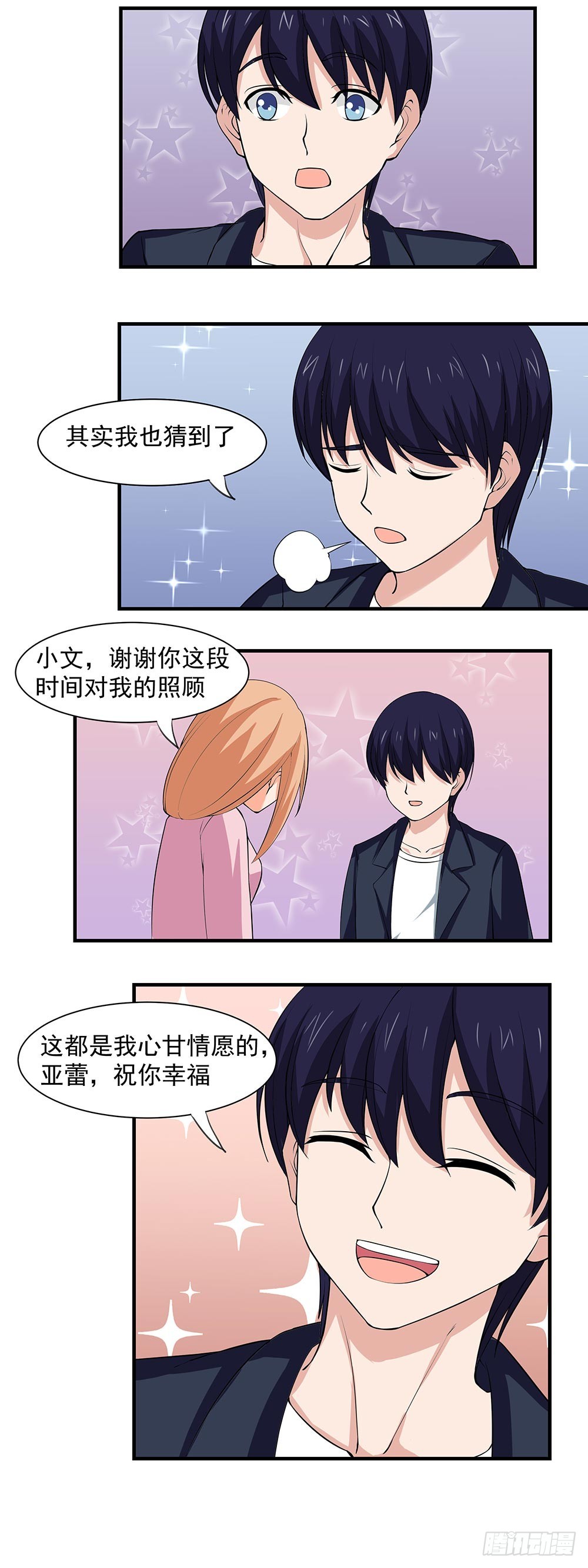 第57话 大结局-第57话