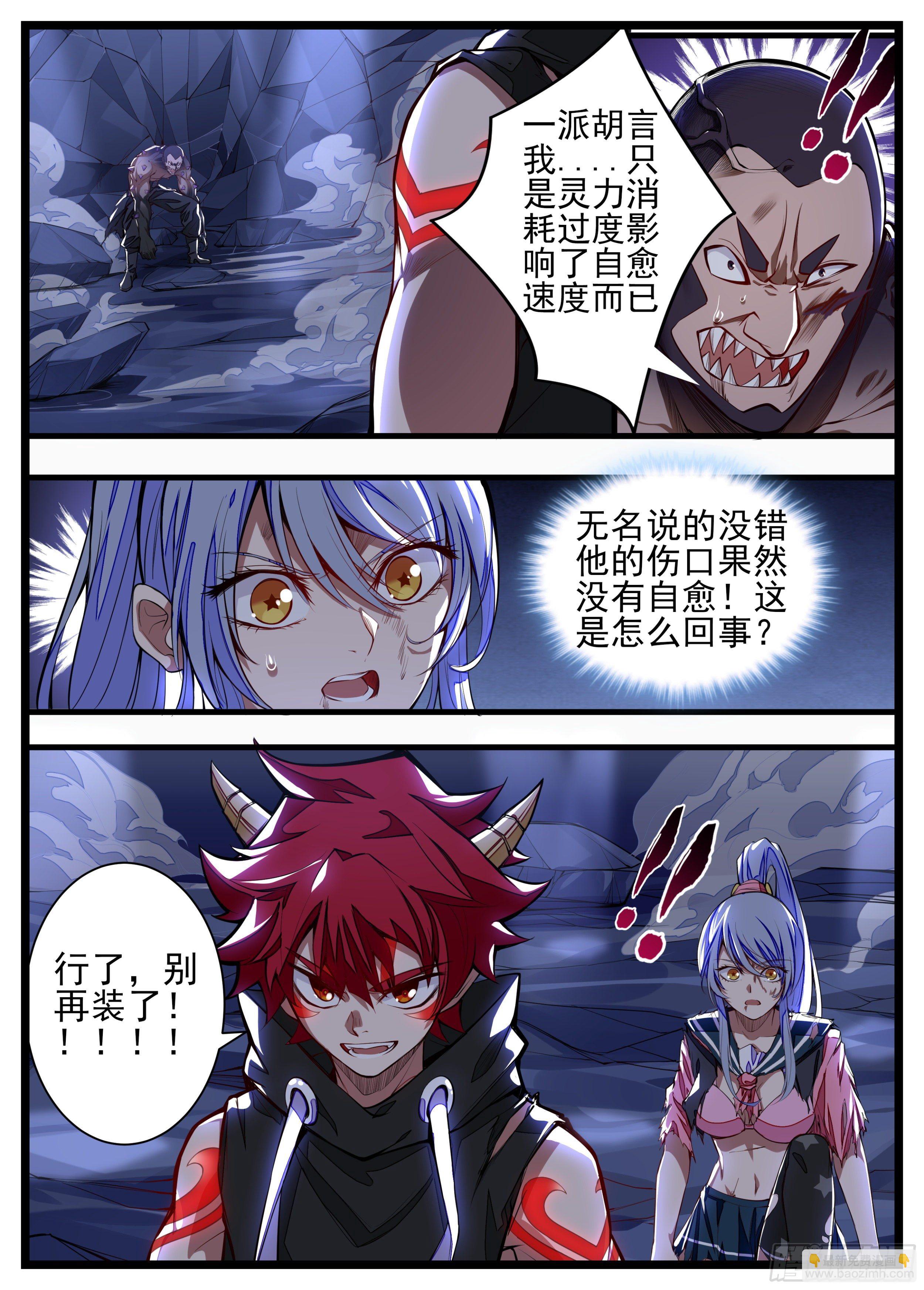 10话 你的把戏我看穿了-第11话