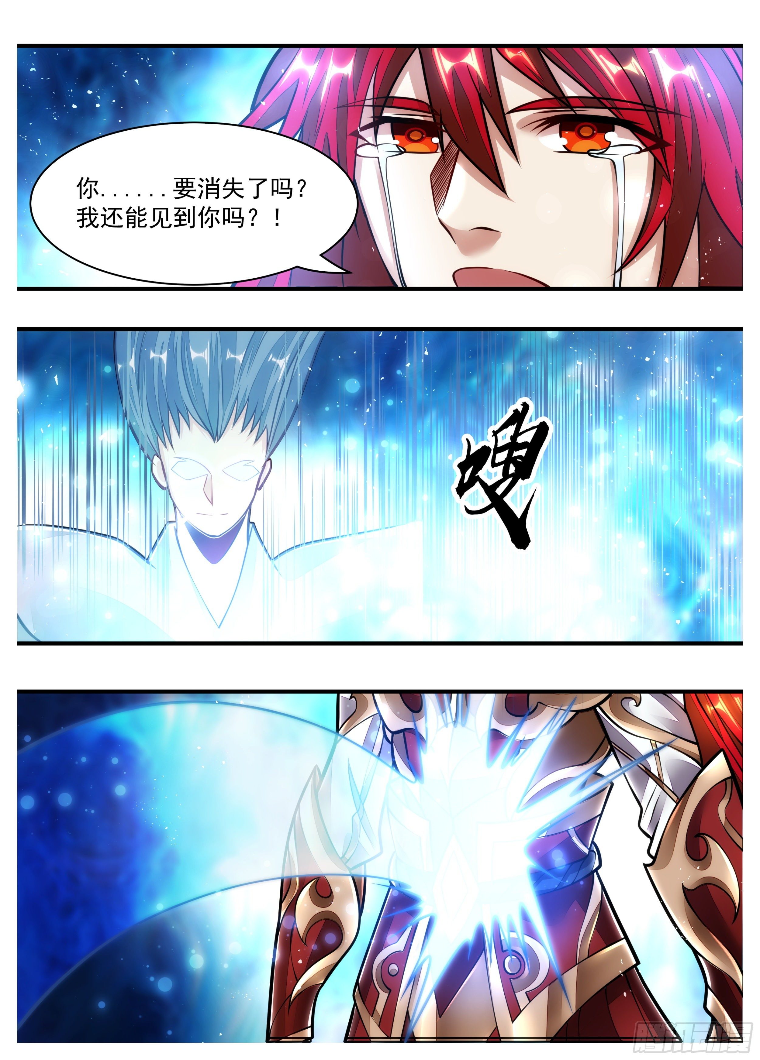 100话 我还能再见你么？-第101话