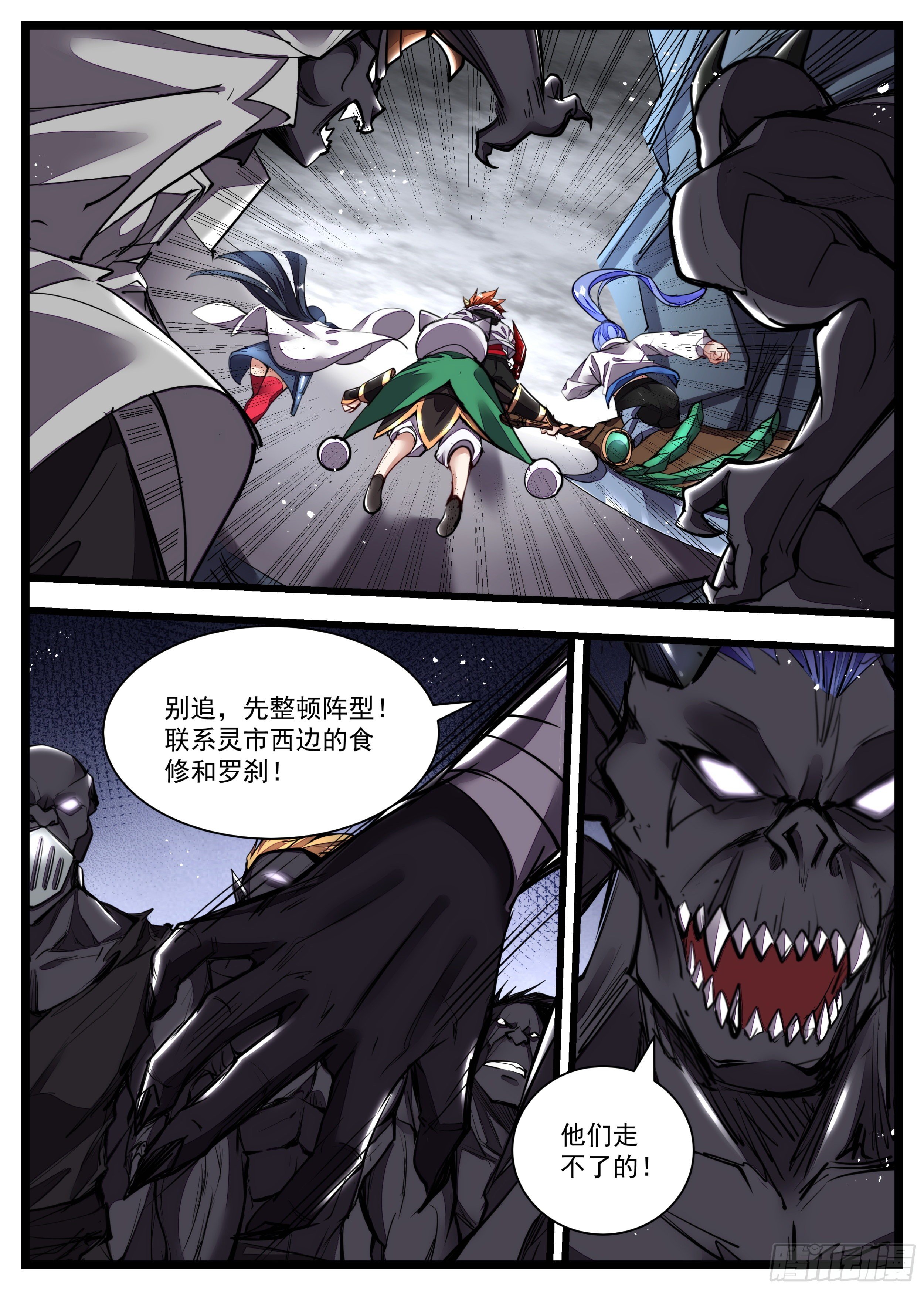 102话 几个小娘们我要了-第103话