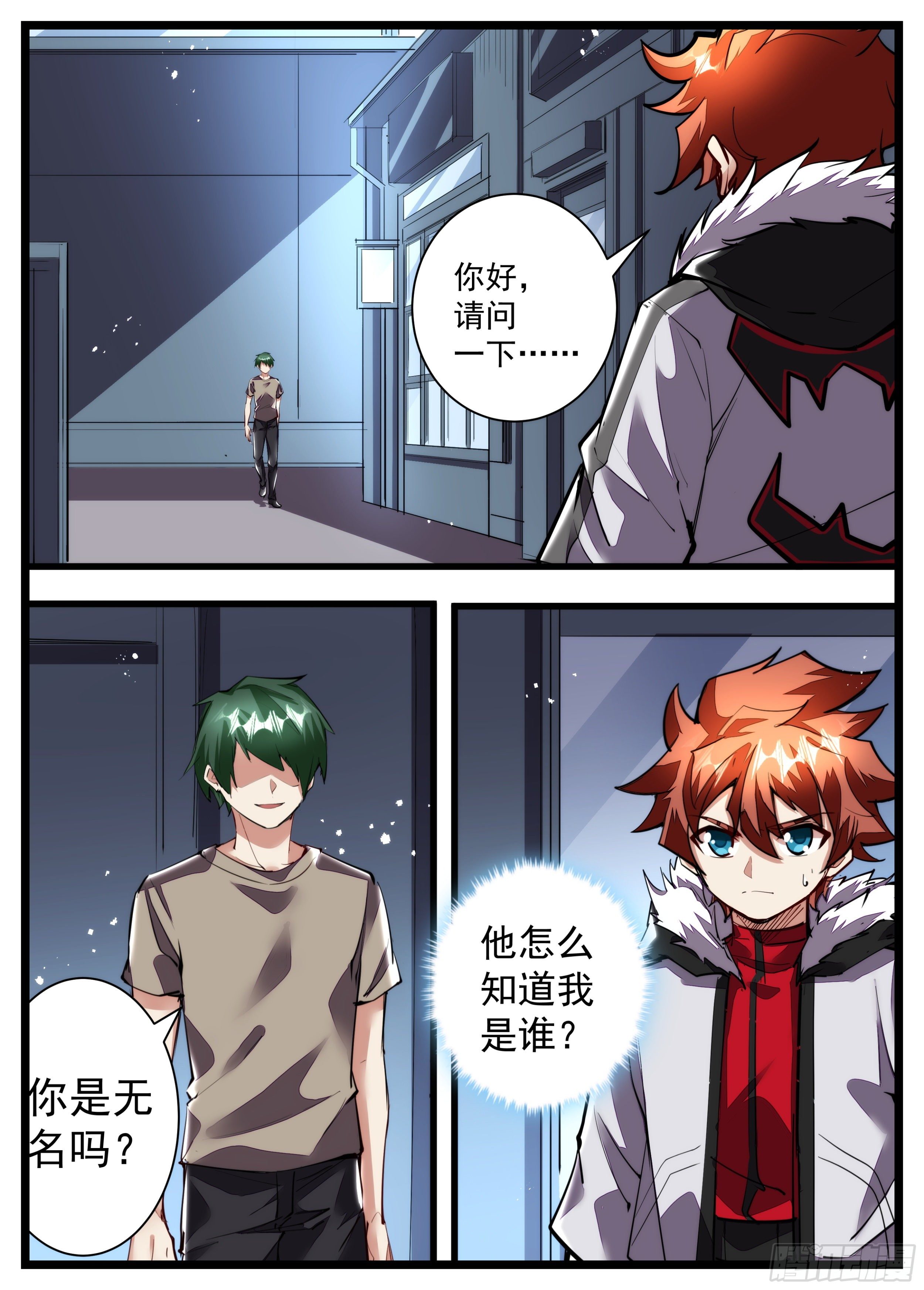 102话 几个小娘们我要了-第103话