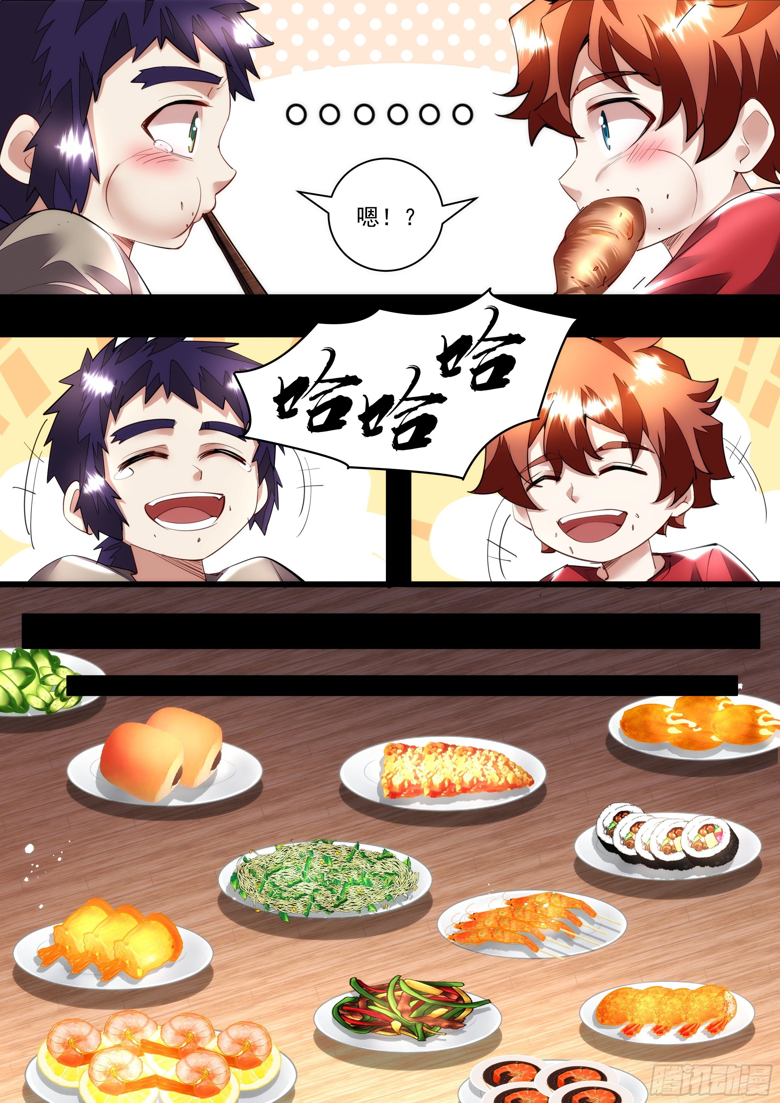 104话 你们怎么认识的-第105话