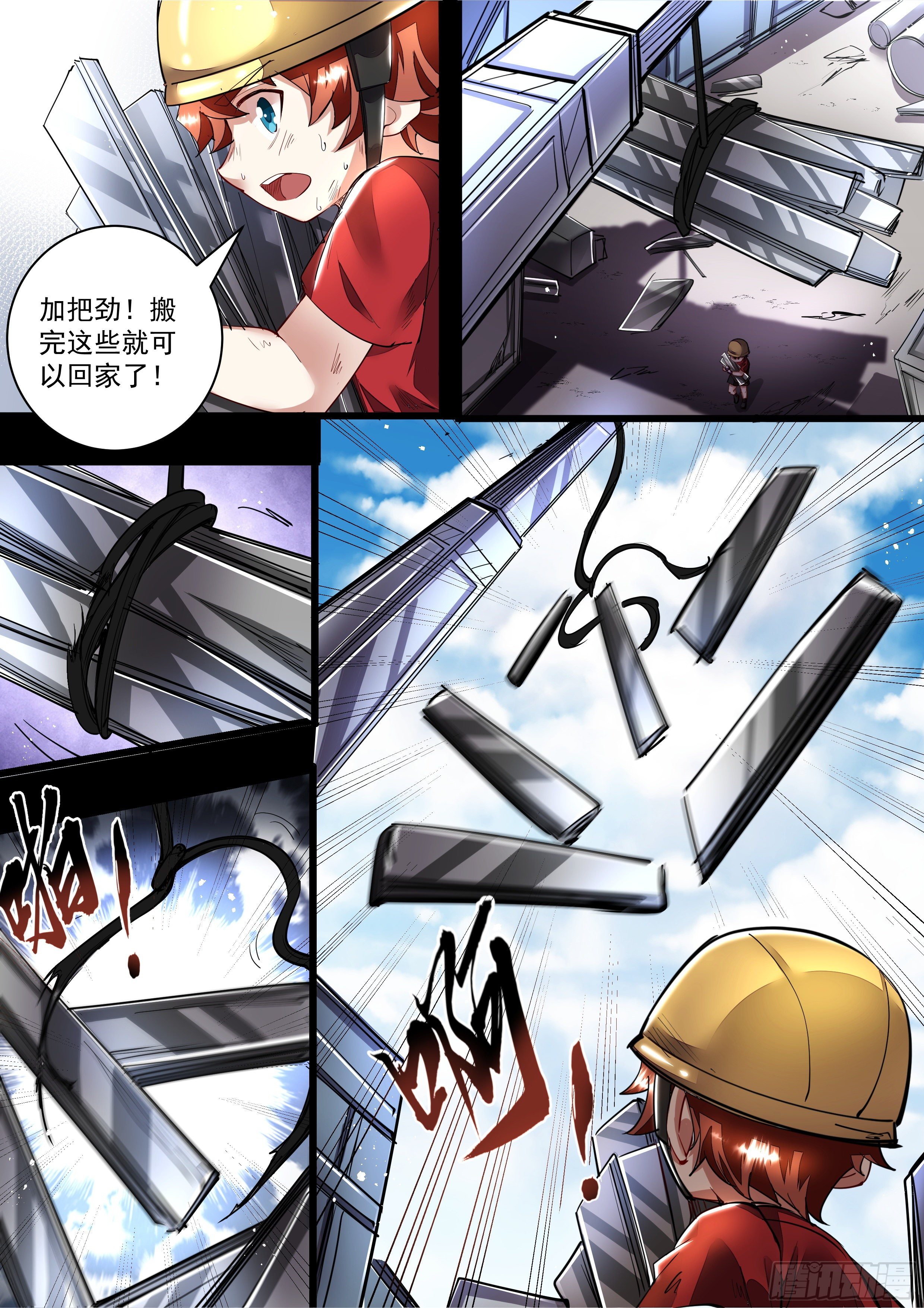 104话 你们怎么认识的-第105话