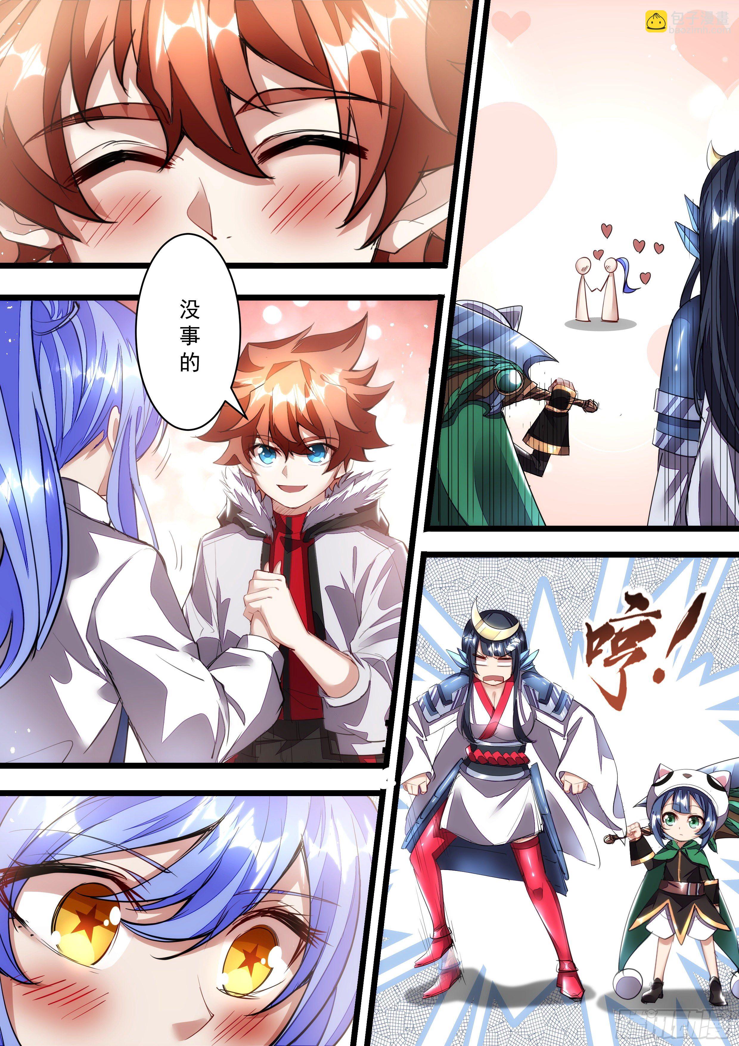 104话 你们怎么认识的-第105话