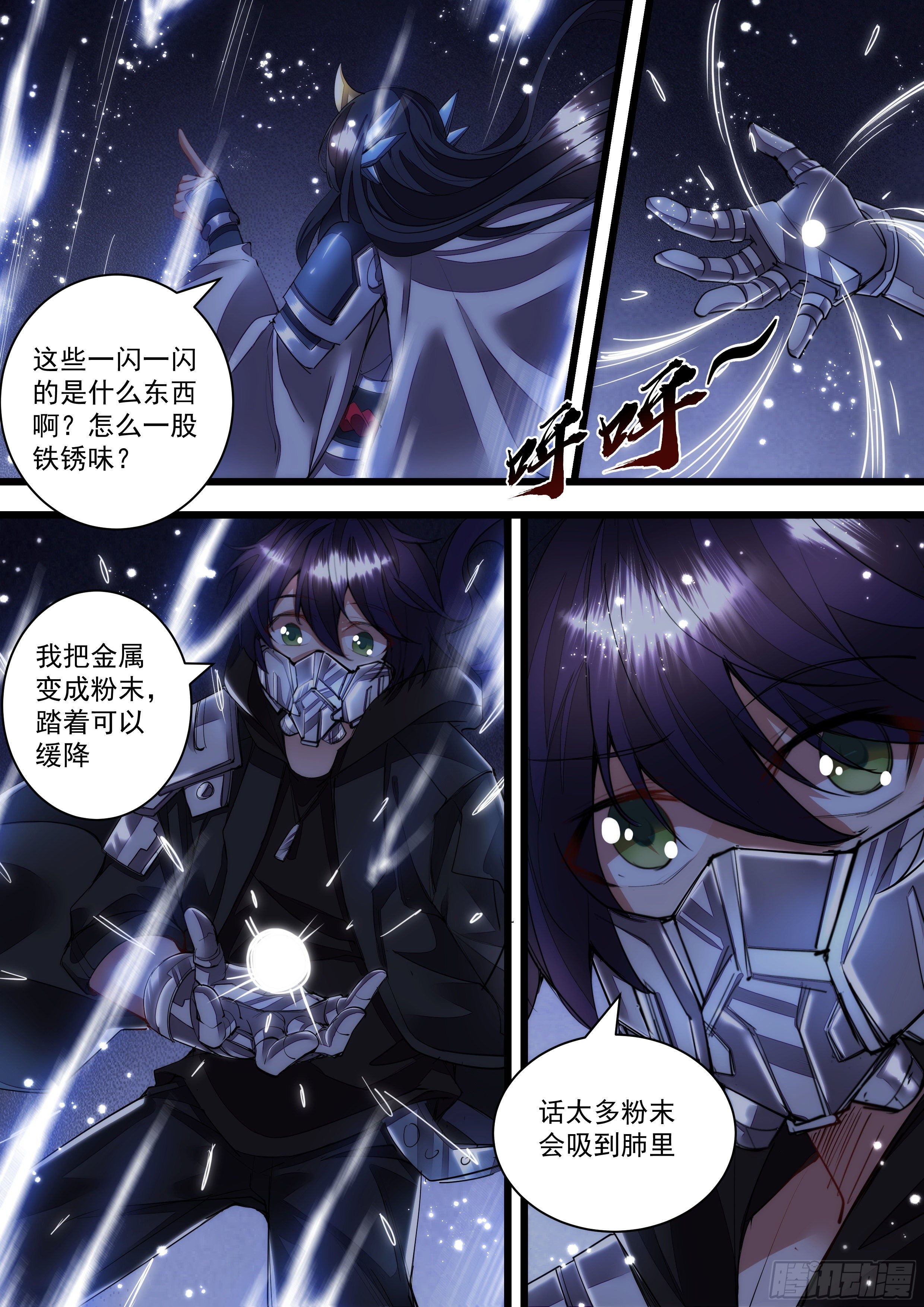 104话 你们怎么认识的-第105话