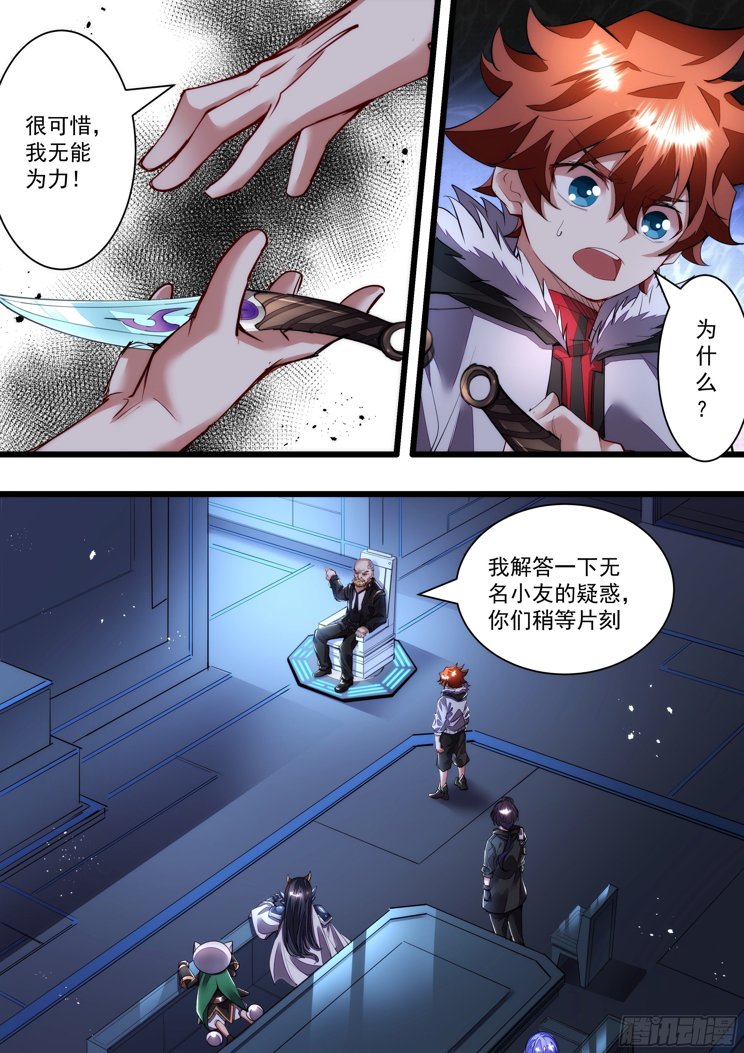 106话 无名你好值钱哦-第107话