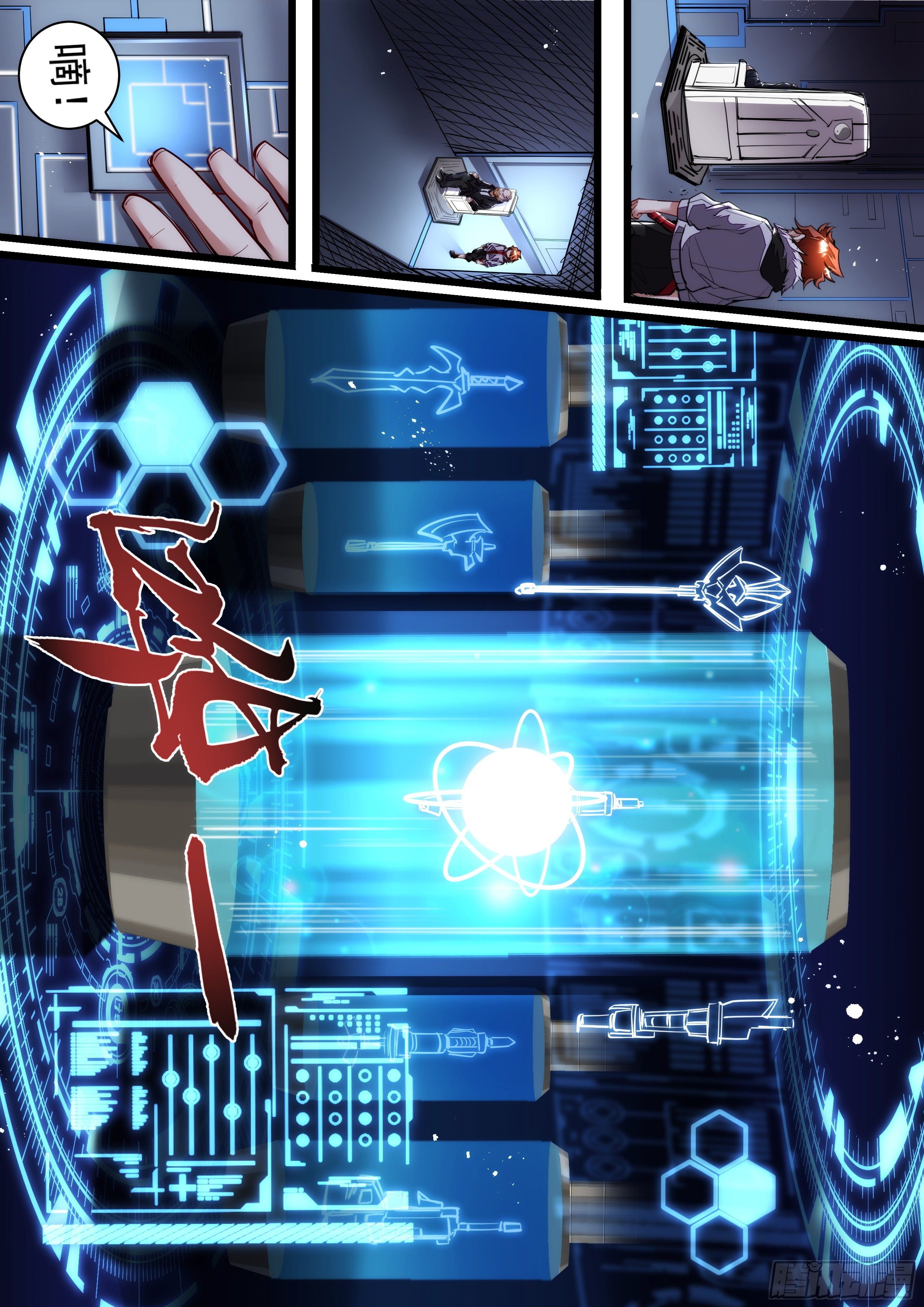 106话 无名你好值钱哦-第107话