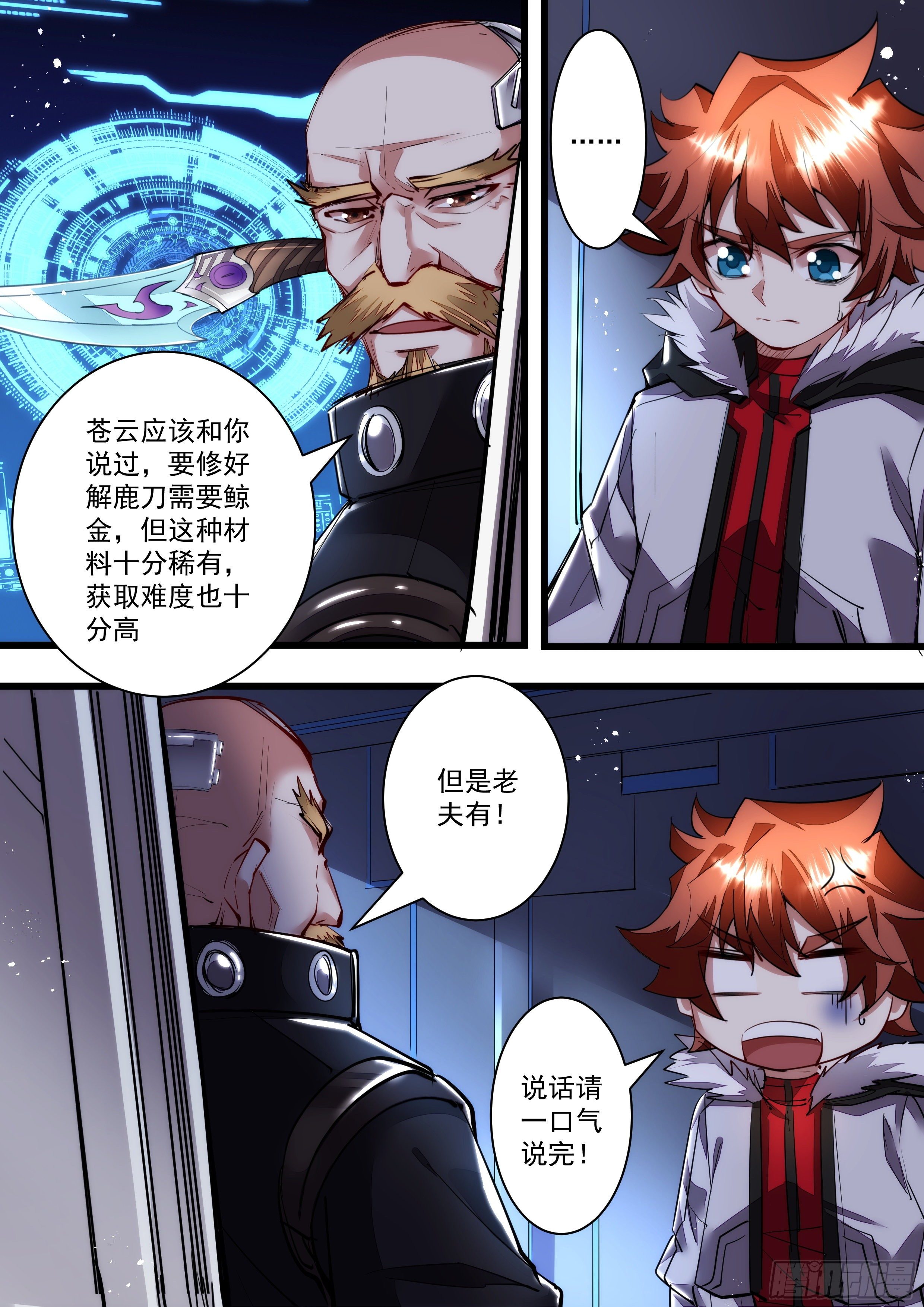 106话 无名你好值钱哦-第107话