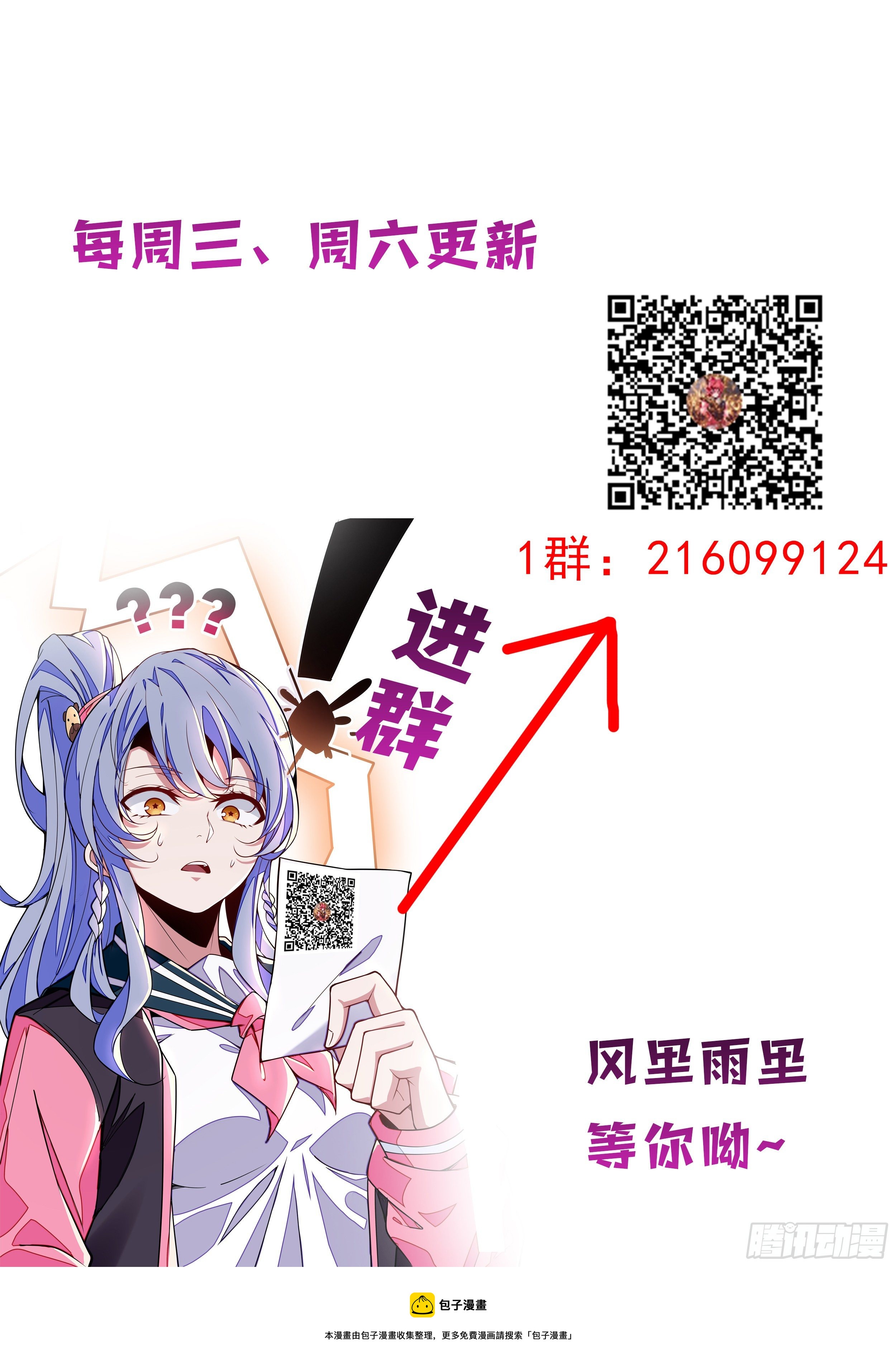 106话 无名你好值钱哦-第107话