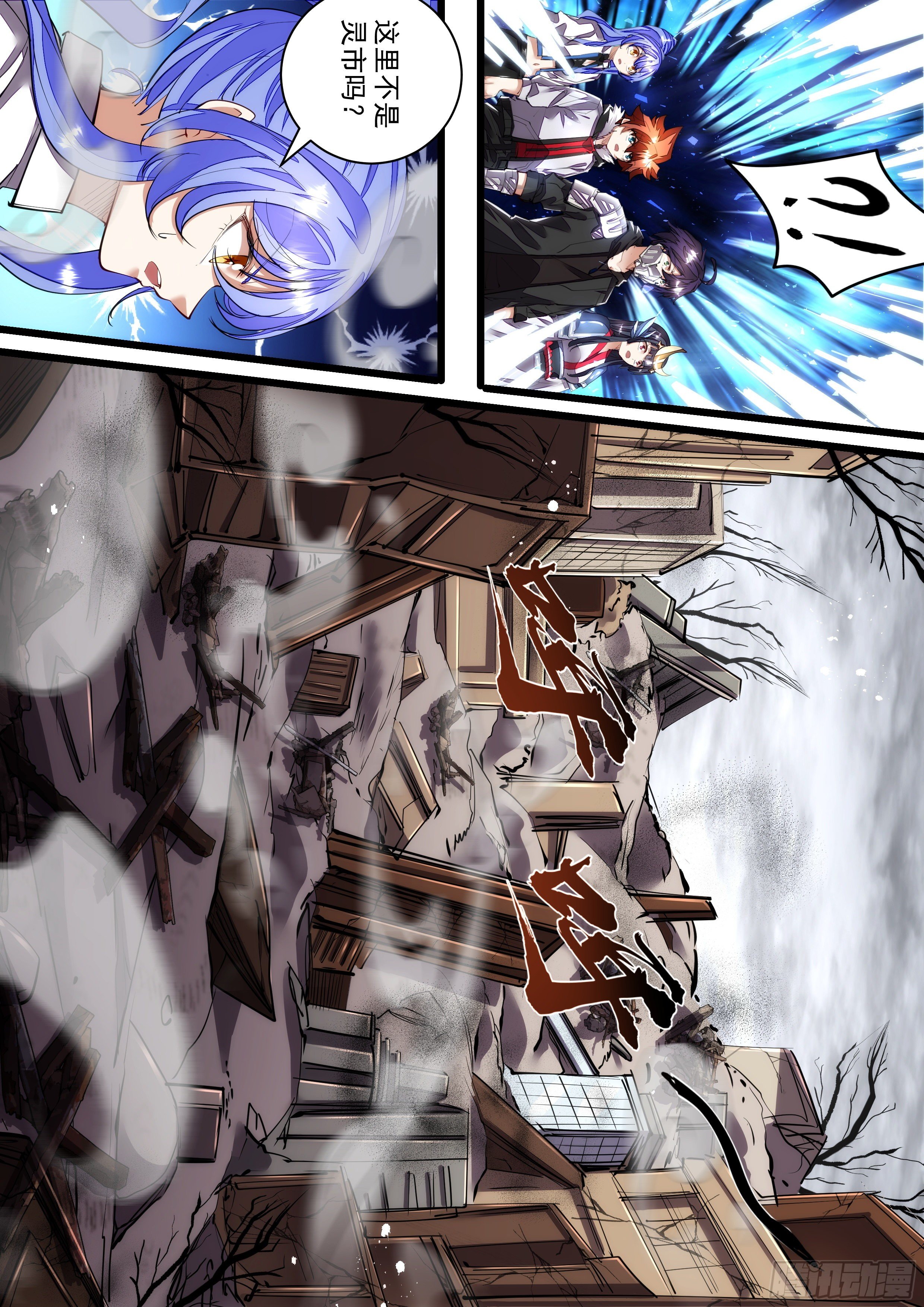 108话 找上门的麻烦-第109话