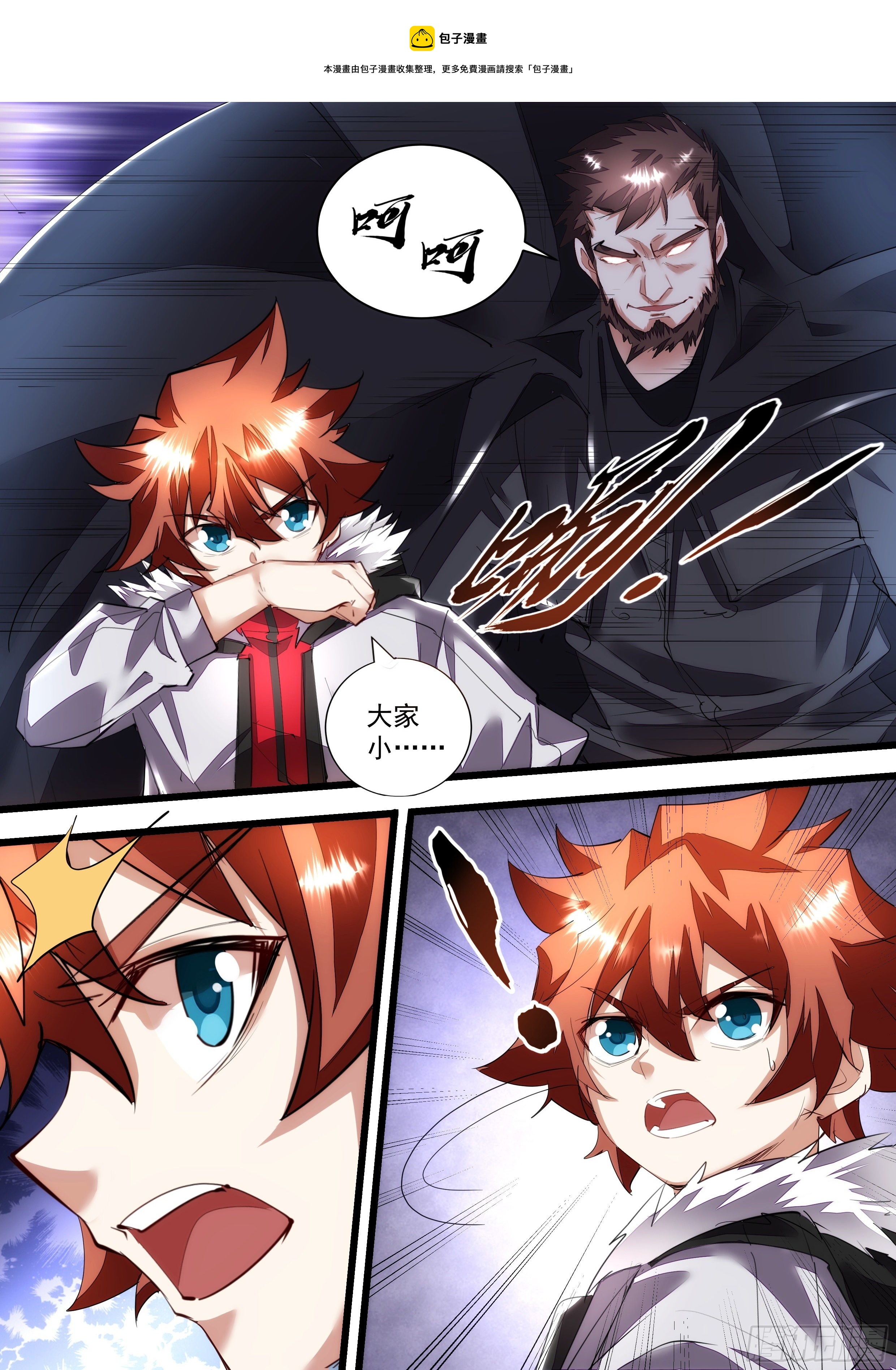 108话 找上门的麻烦-第109话