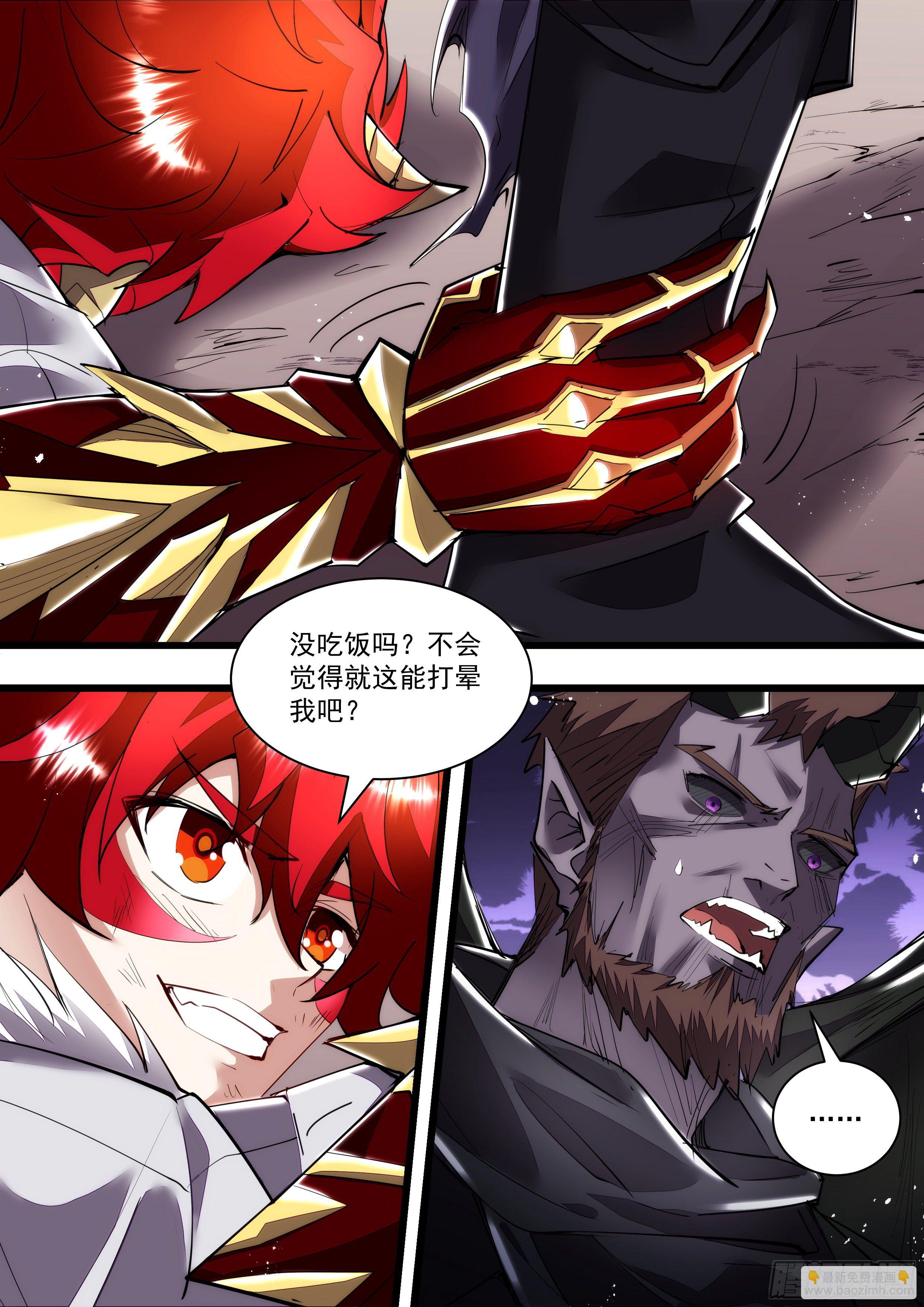 110话 你以为我没吃饭么-第111话