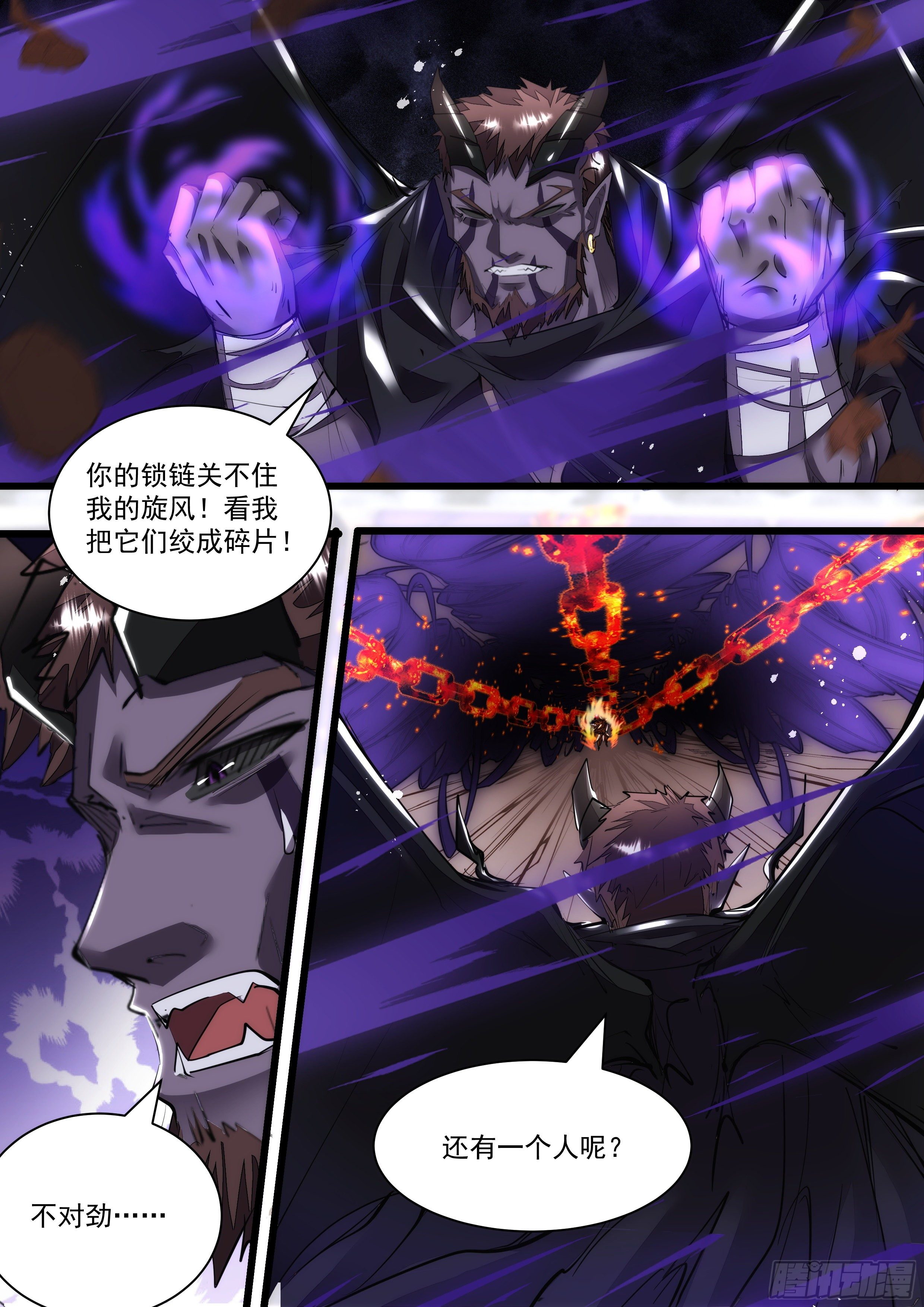 112话 你以为你成功了么-第113话