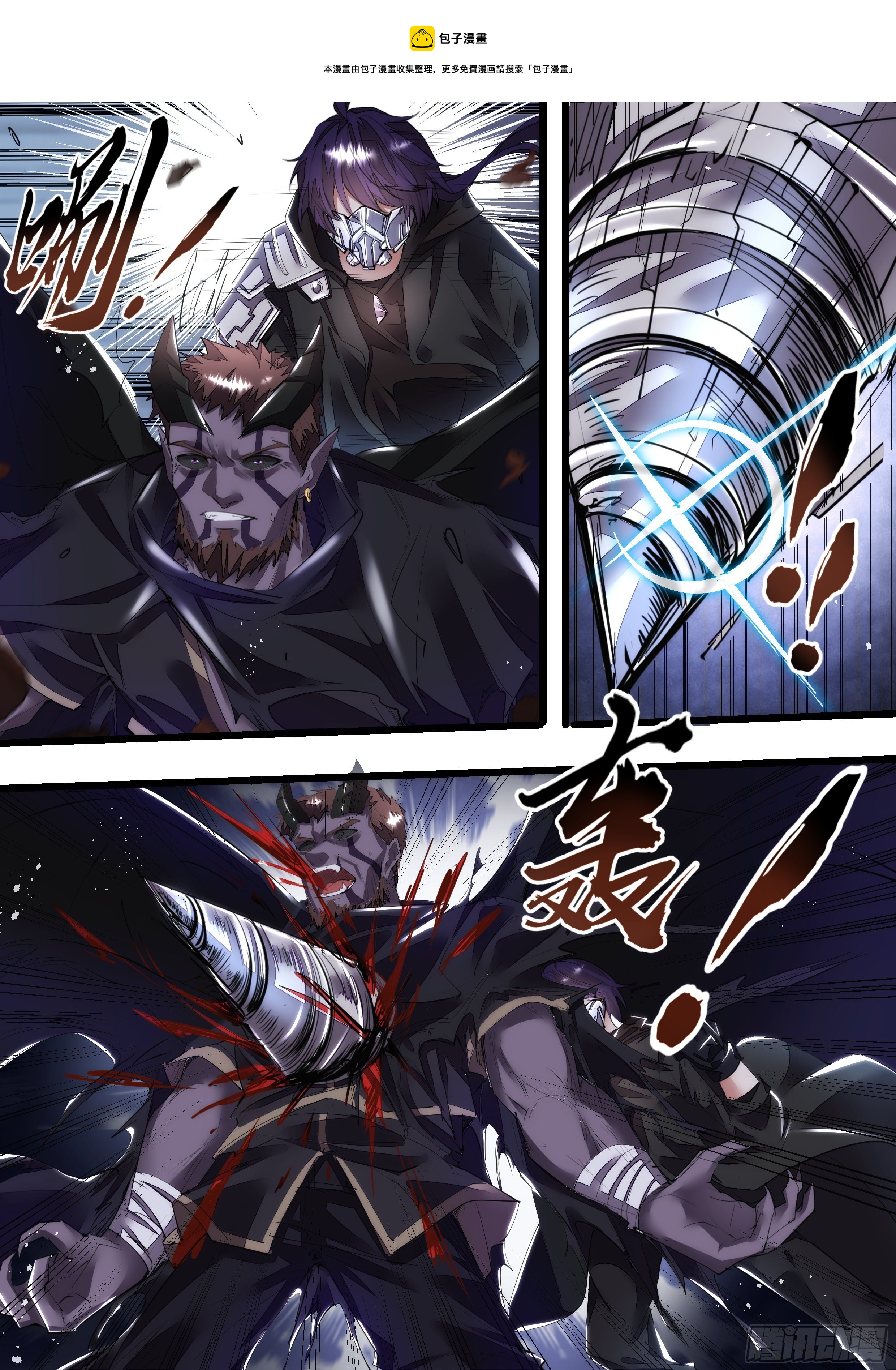 112话 你以为你成功了么-第113话